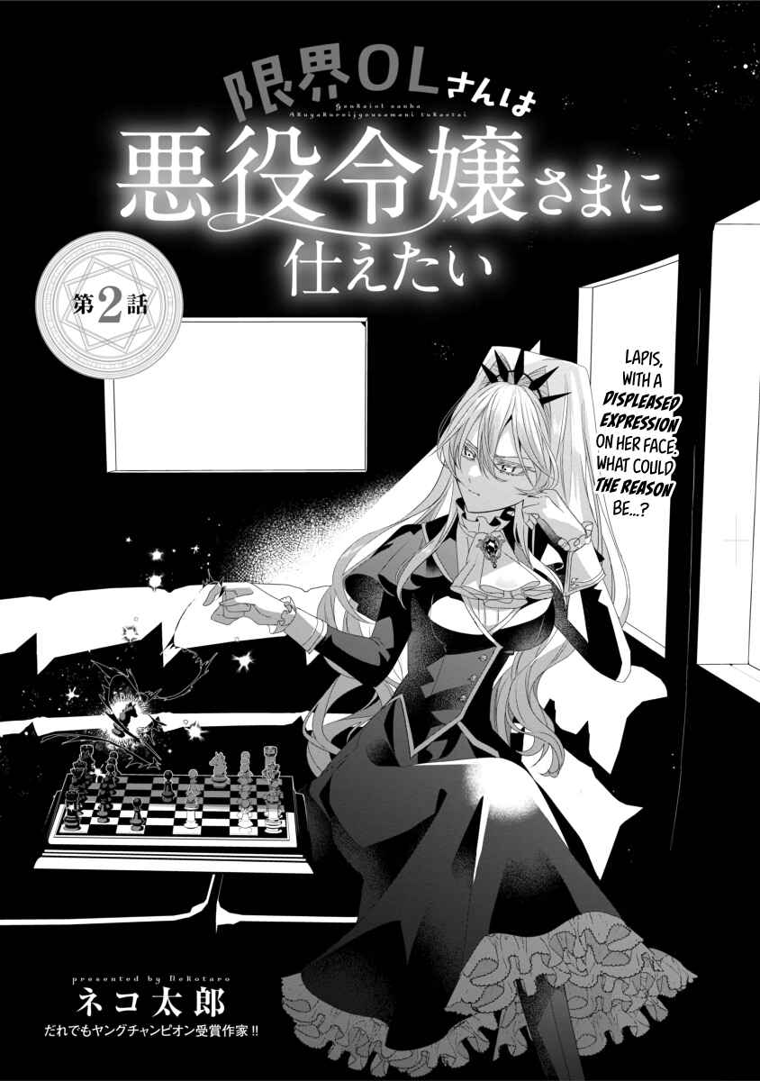 Page 3 Chapter 2 The Fed-Up Office Lady Wants to Serve the Villainess