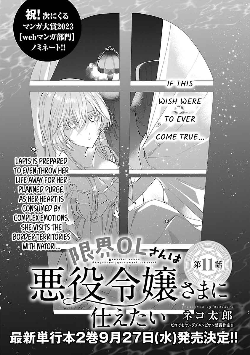 Page 1 Chapter 11 The Fed-Up Office Lady Wants to Serve the Villainess