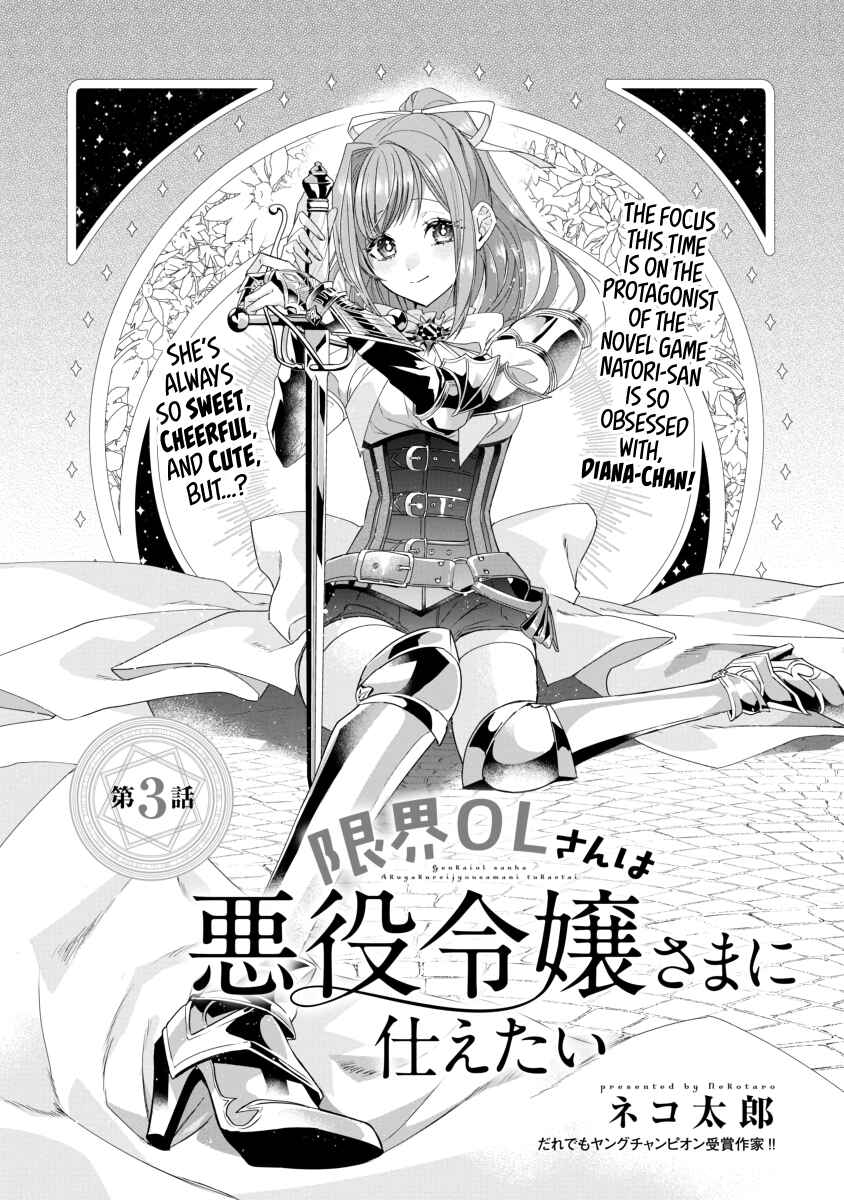 Page 1 Chapter 3 The Fed-Up Office Lady Wants to Serve the Villainess