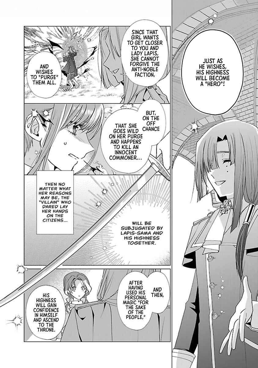 Page 14 Chapter 14 The Fed-Up Office Lady Wants to Serve the Villainess