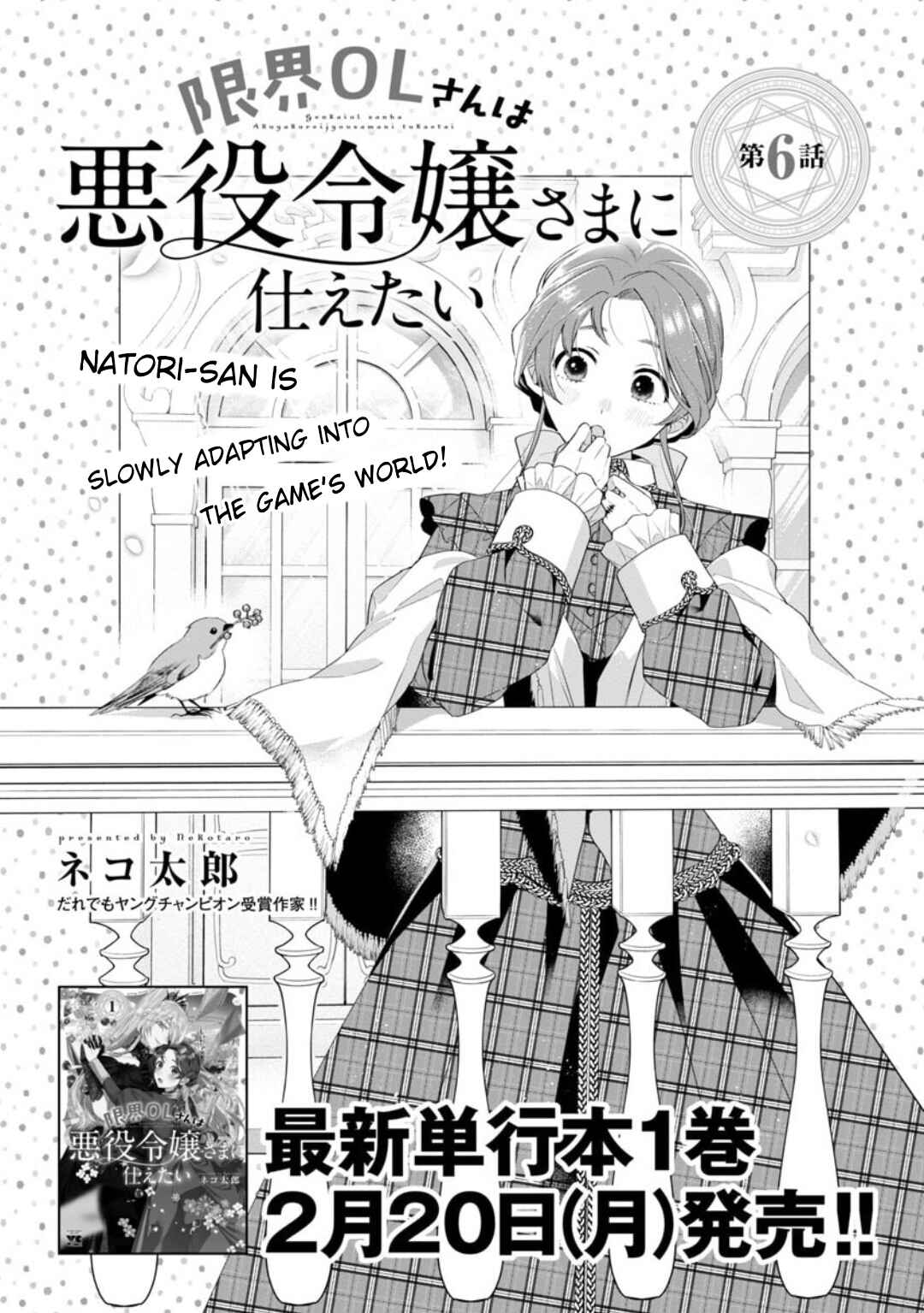 Page 2 Chapter 6 The Fed-Up Office Lady Wants to Serve the Villainess