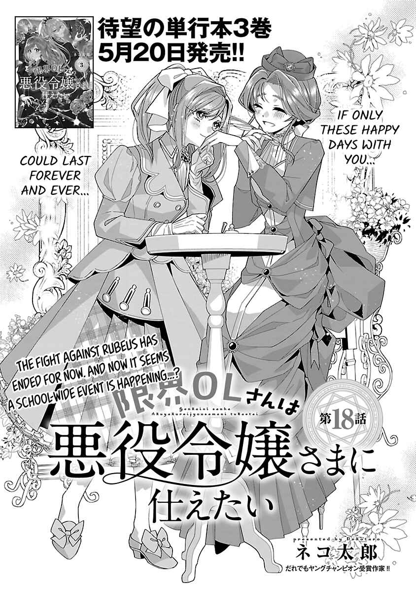 Page 1 Chapter 18 The Fed-Up Office Lady Wants to Serve the Villainess