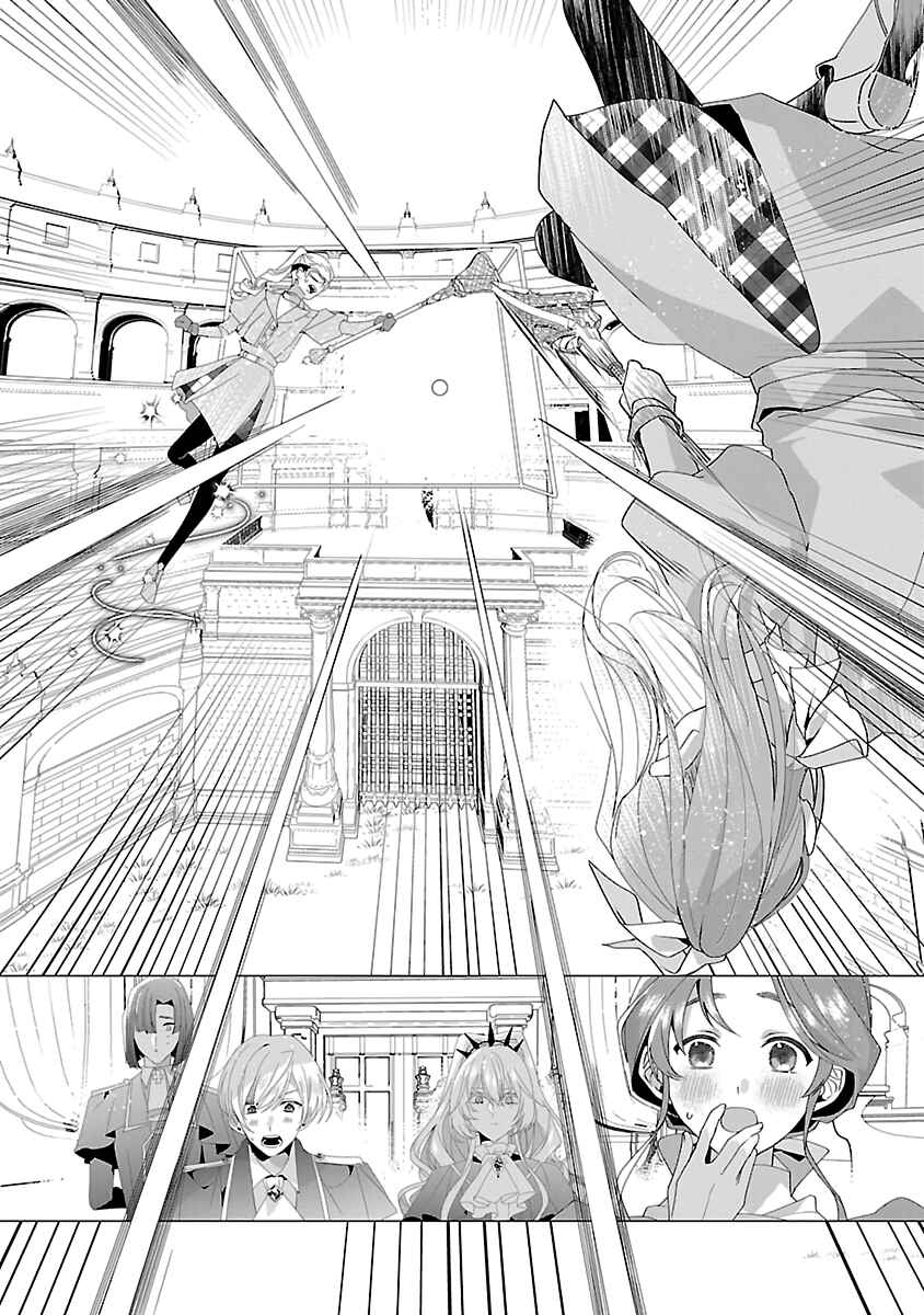 Page 12 Chapter 20 The Fed-Up Office Lady Wants to Serve the Villainess