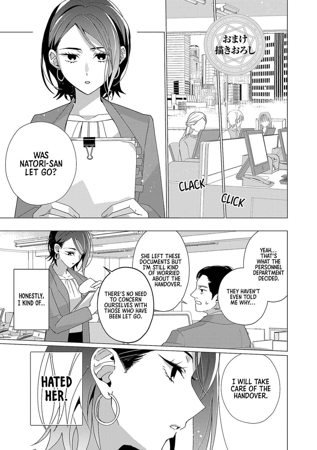 Page 3 Chapter 17.5 The Fed-Up Office Lady Wants to Serve the Villainess