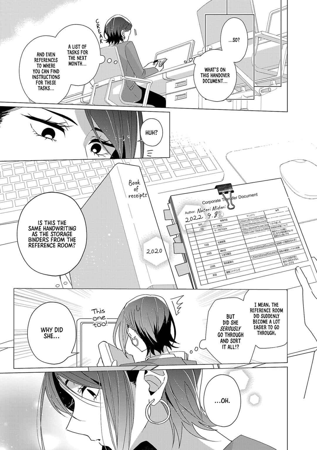 Page 5 Chapter 17.5 The Fed-Up Office Lady Wants to Serve the Villainess