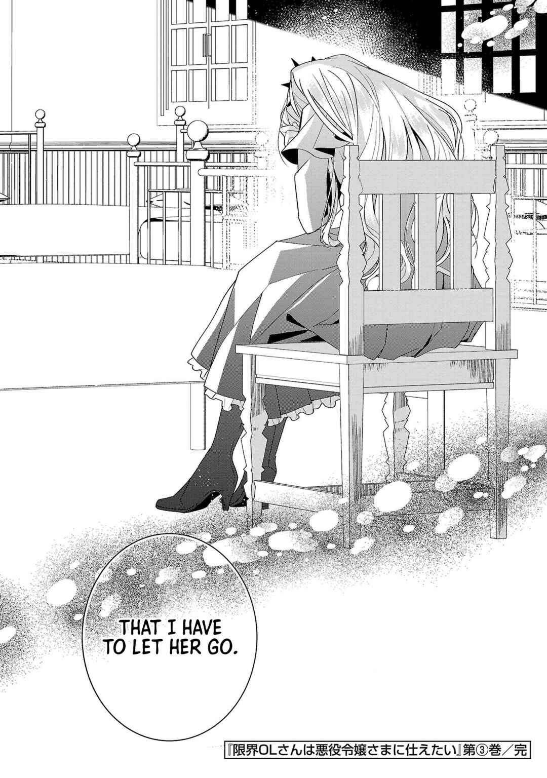 Page 30 Chapter 17 The Fed-Up Office Lady Wants to Serve the Villainess