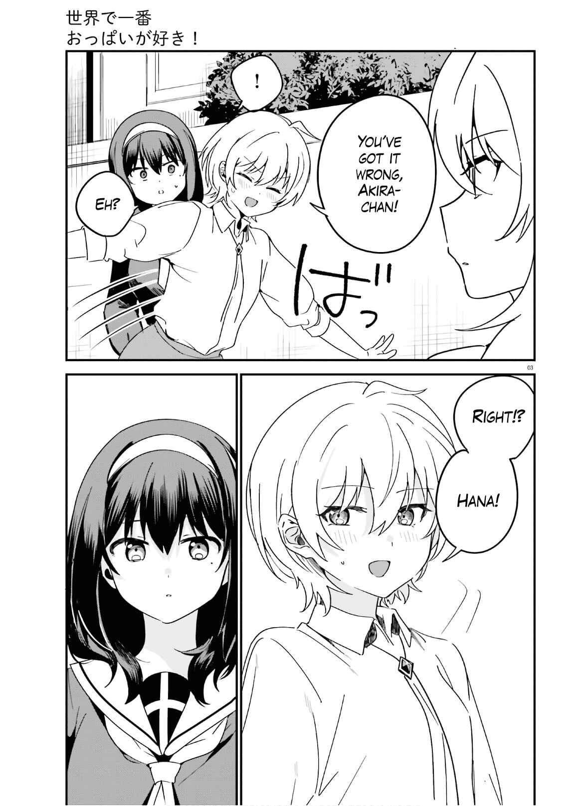 Page 3 Chapter 41 Sekai de Ichiban Oppai ga Suki!