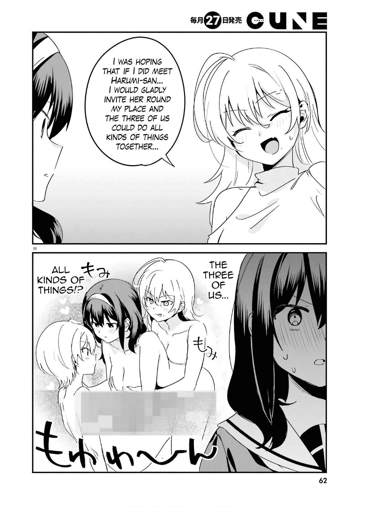 Page 6 Chapter 41 Sekai de Ichiban Oppai ga Suki!
