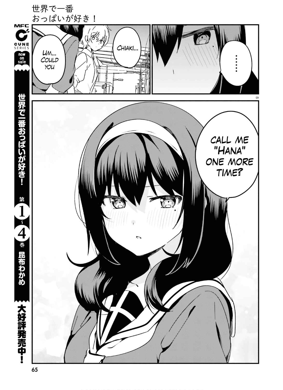 Page 9 Chapter 41 Sekai de Ichiban Oppai ga Suki!