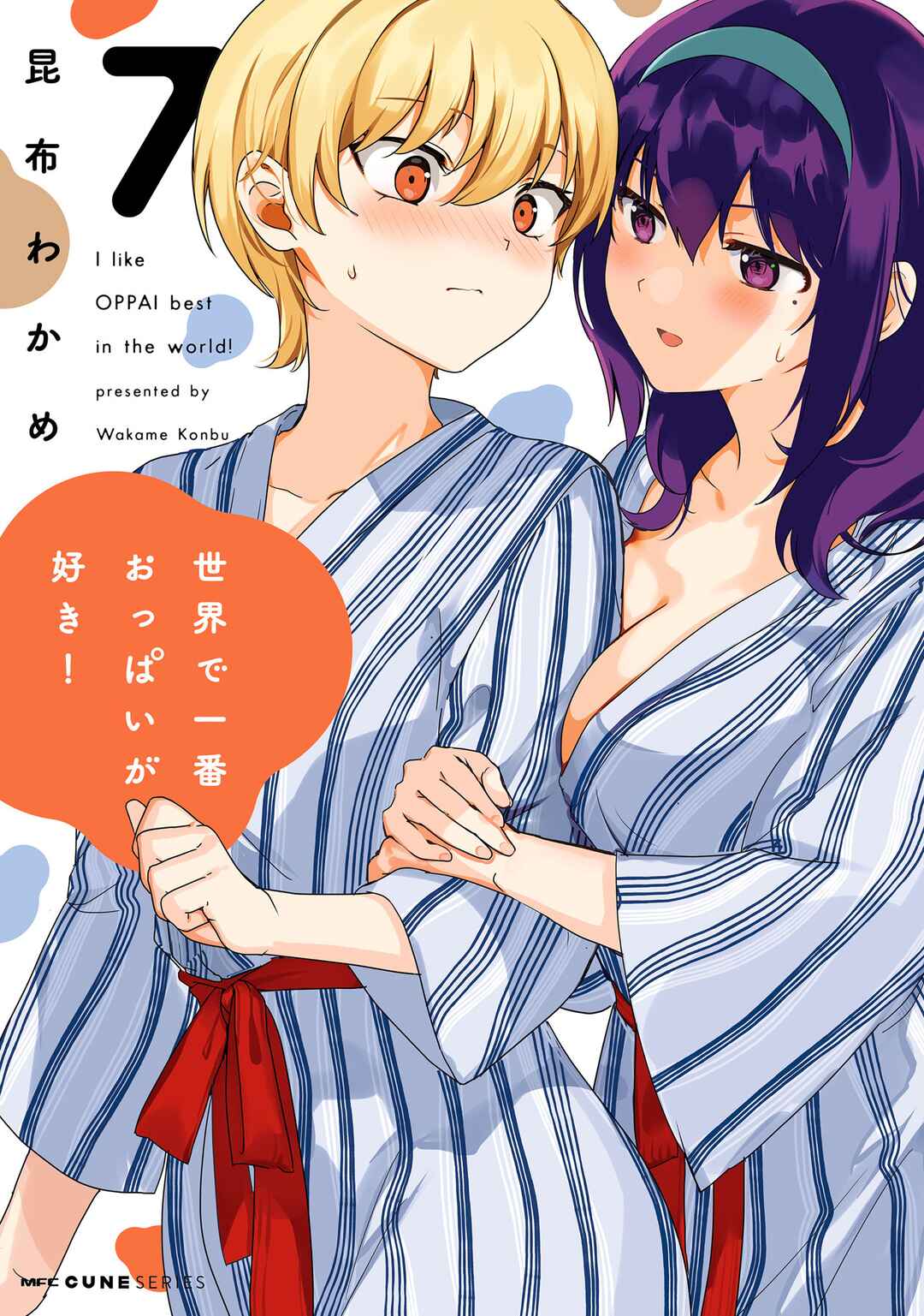 Page 1 Chapter 62.5 Sekai de Ichiban Oppai ga Suki!