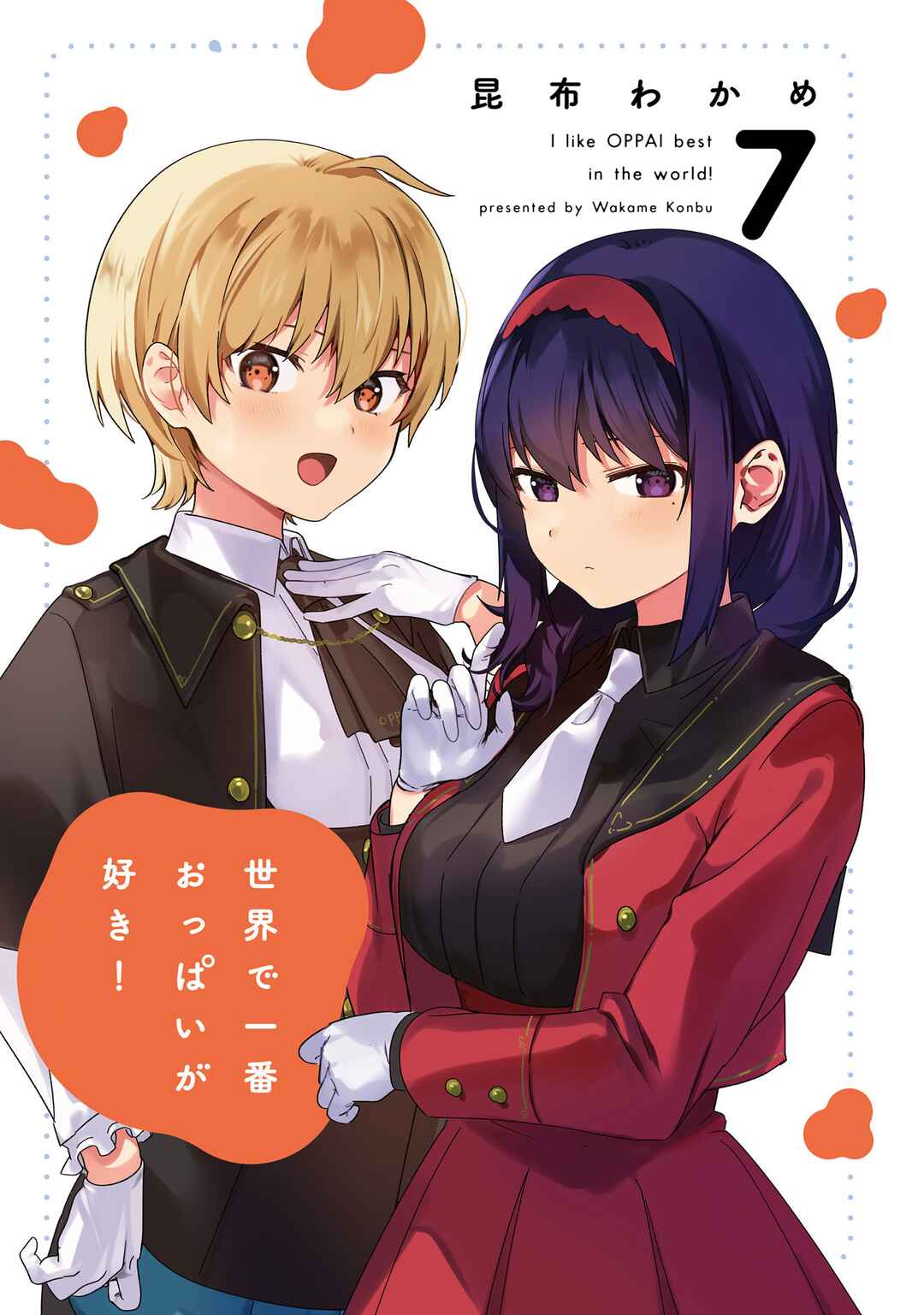 Page 3 Chapter 62.5 Sekai de Ichiban Oppai ga Suki!