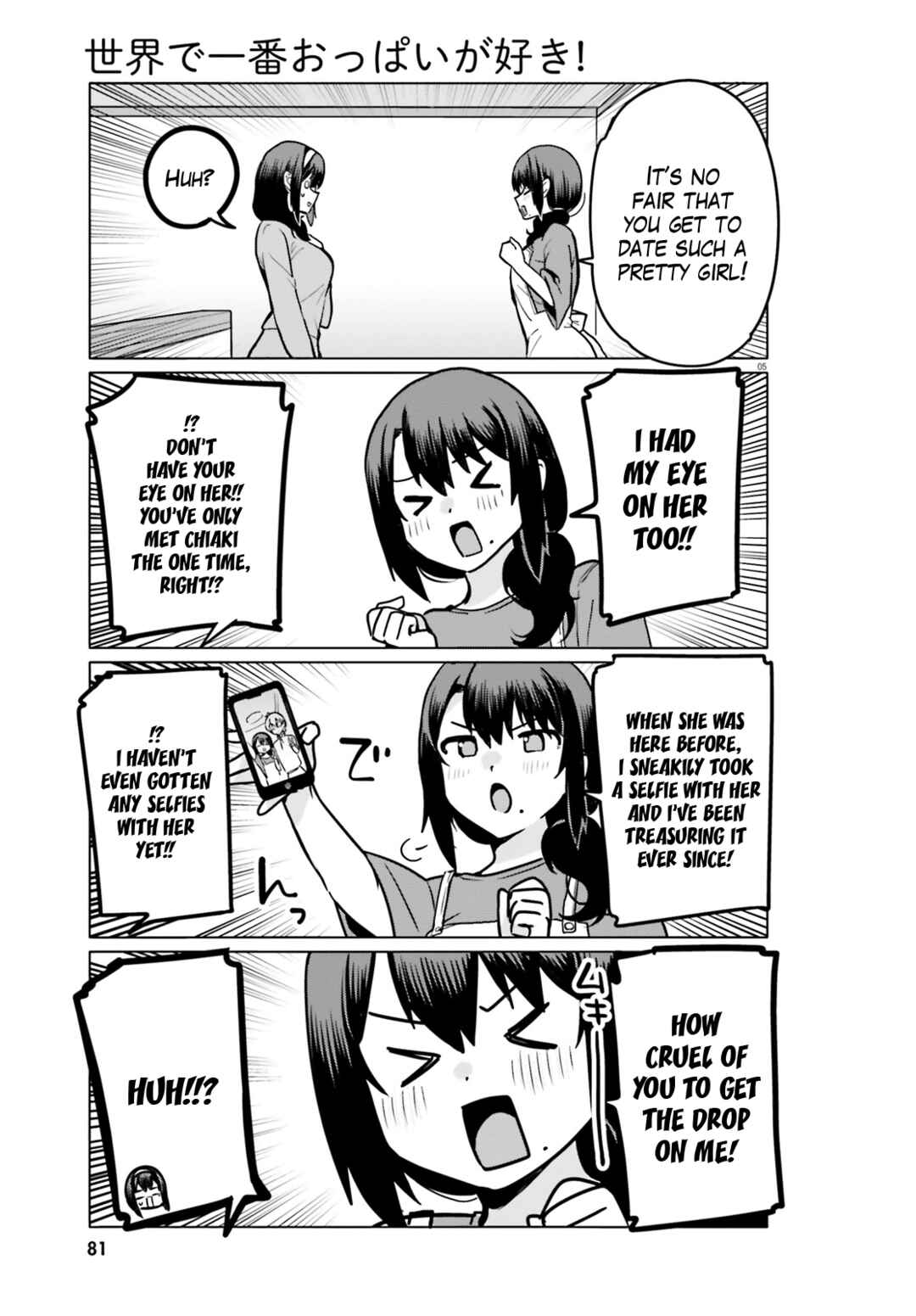 Page 5 Chapter 61 Sekai de Ichiban Oppai ga Suki!