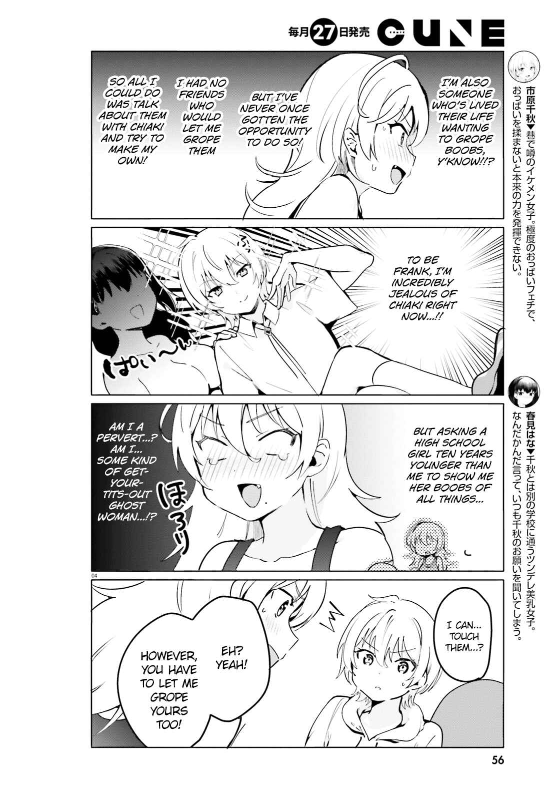 Page 4 Chapter 33 Sekai de Ichiban Oppai ga Suki!