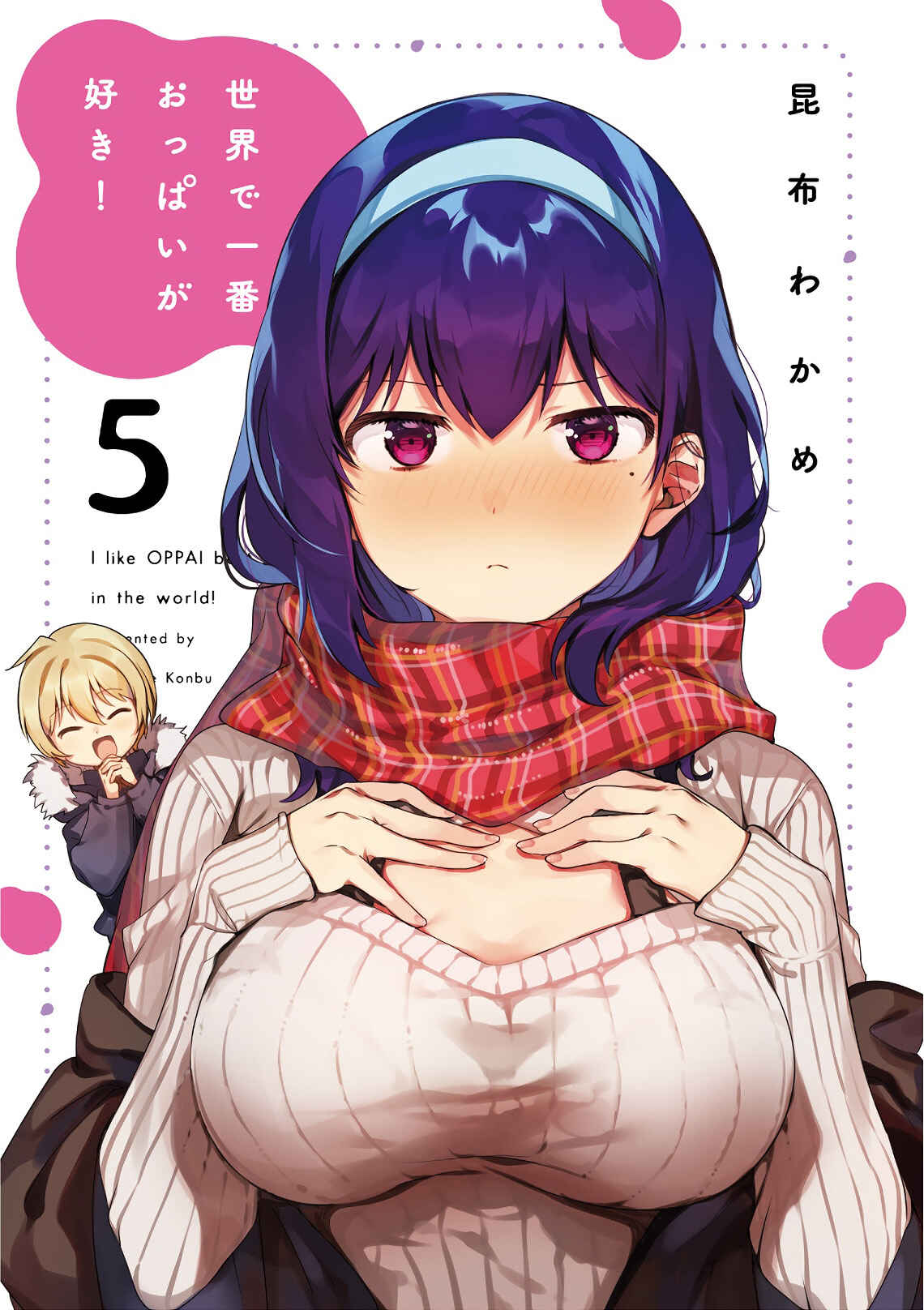 Page 2 Chapter 42.5 Sekai de Ichiban Oppai ga Suki!