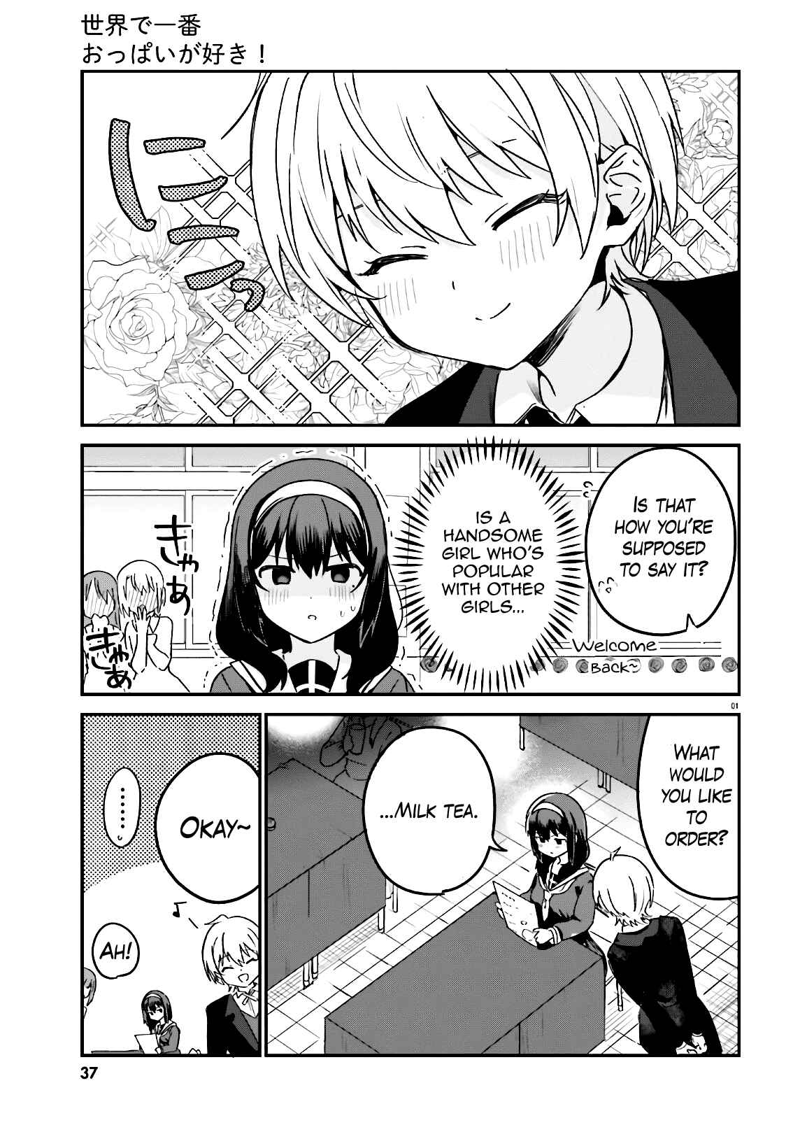 Page 5 Chapter 45 Sekai de Ichiban Oppai ga Suki!