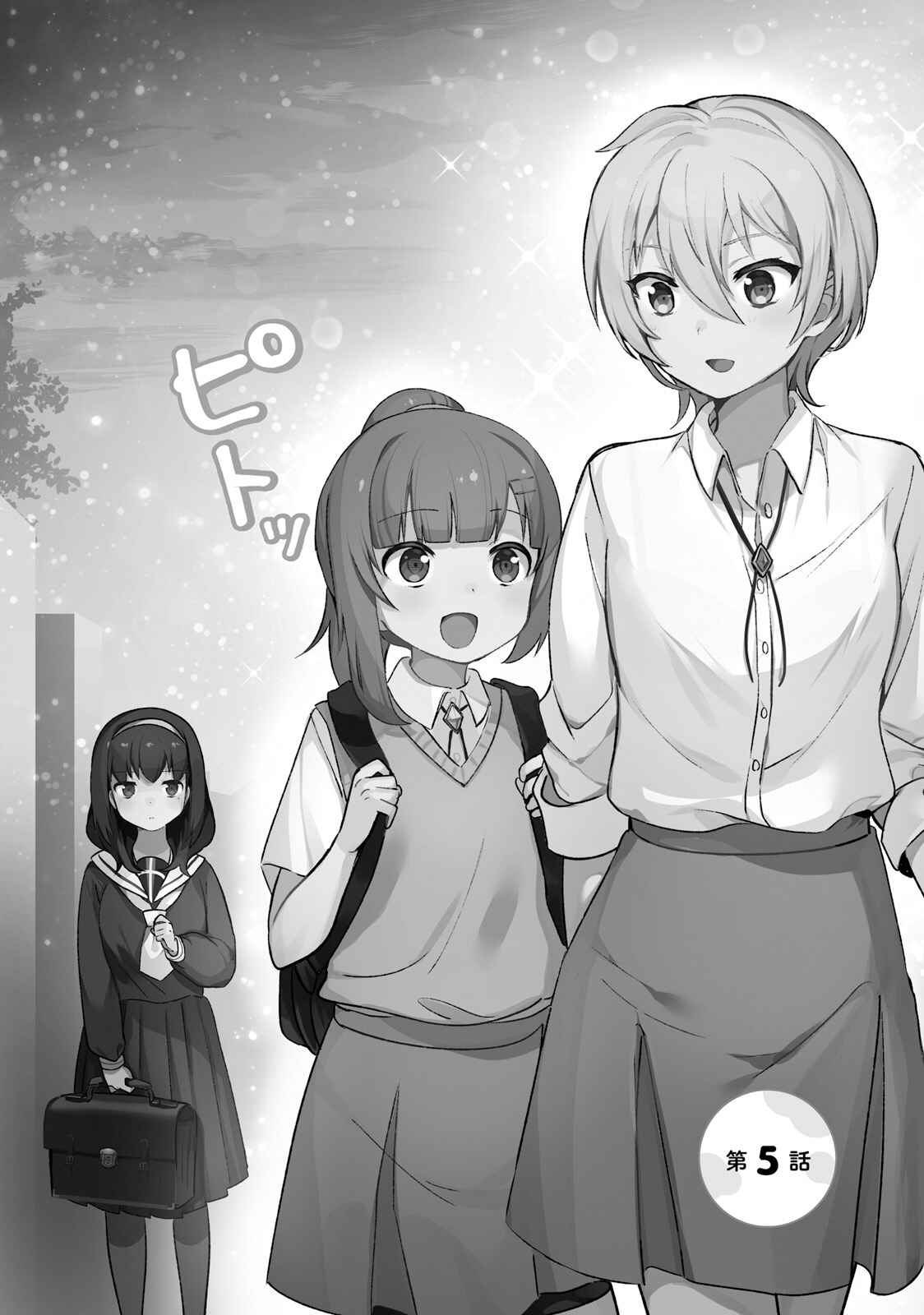 Page 2 Chapter 5 Sekai de Ichiban Oppai ga Suki!