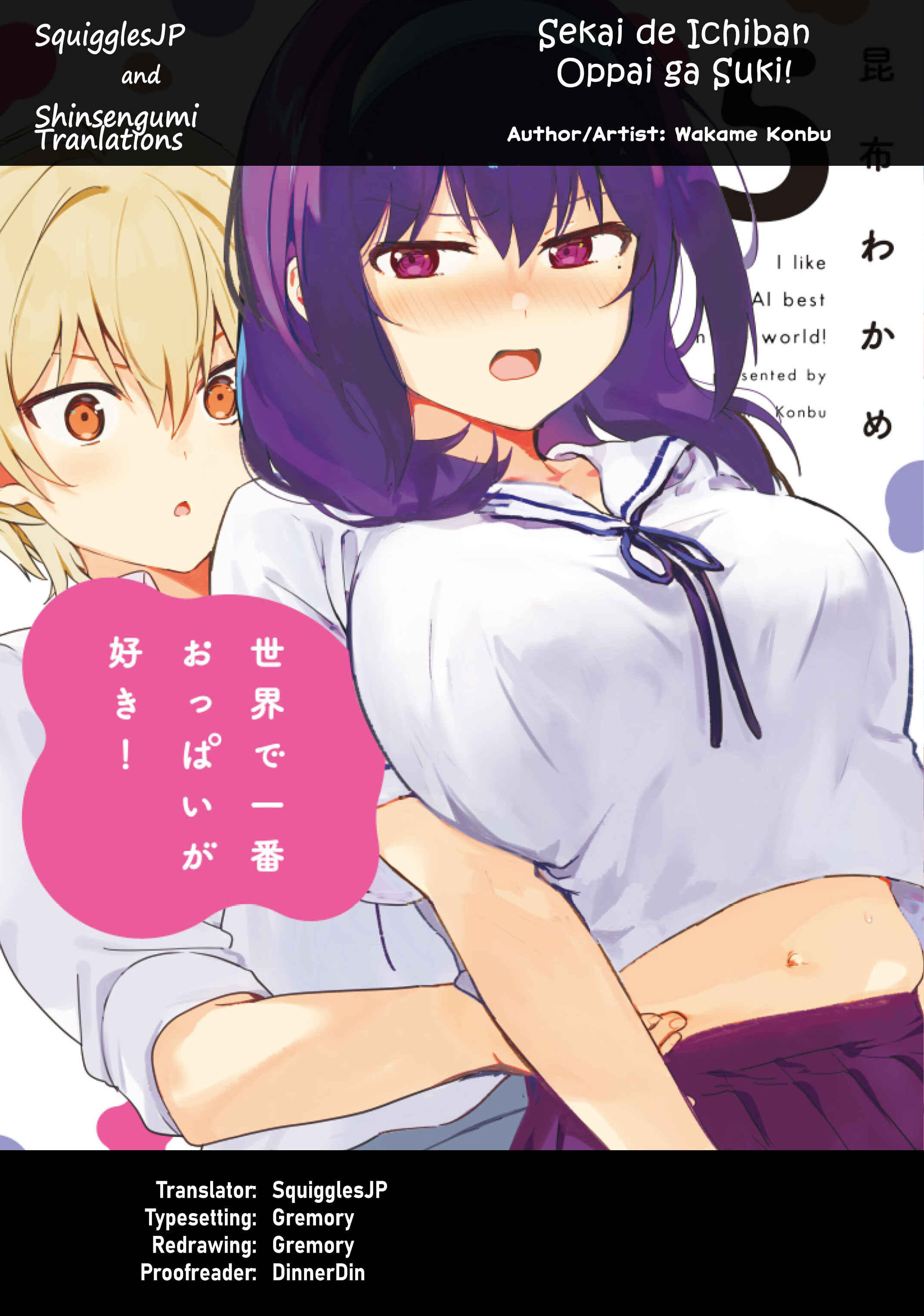 Page 1 Chapter 49 Sekai de Ichiban Oppai ga Suki!
