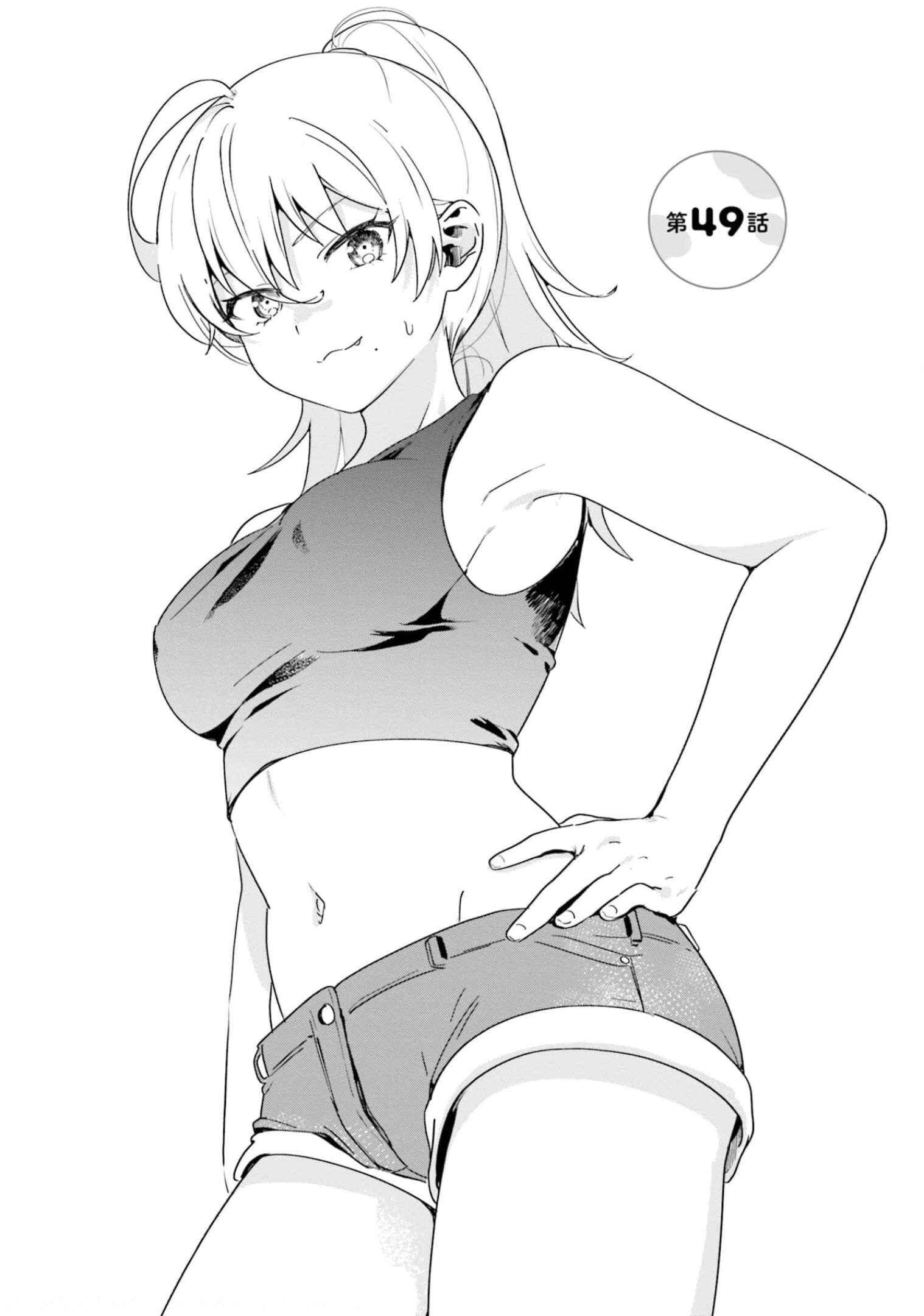 Page 3 Chapter 49 Sekai de Ichiban Oppai ga Suki!