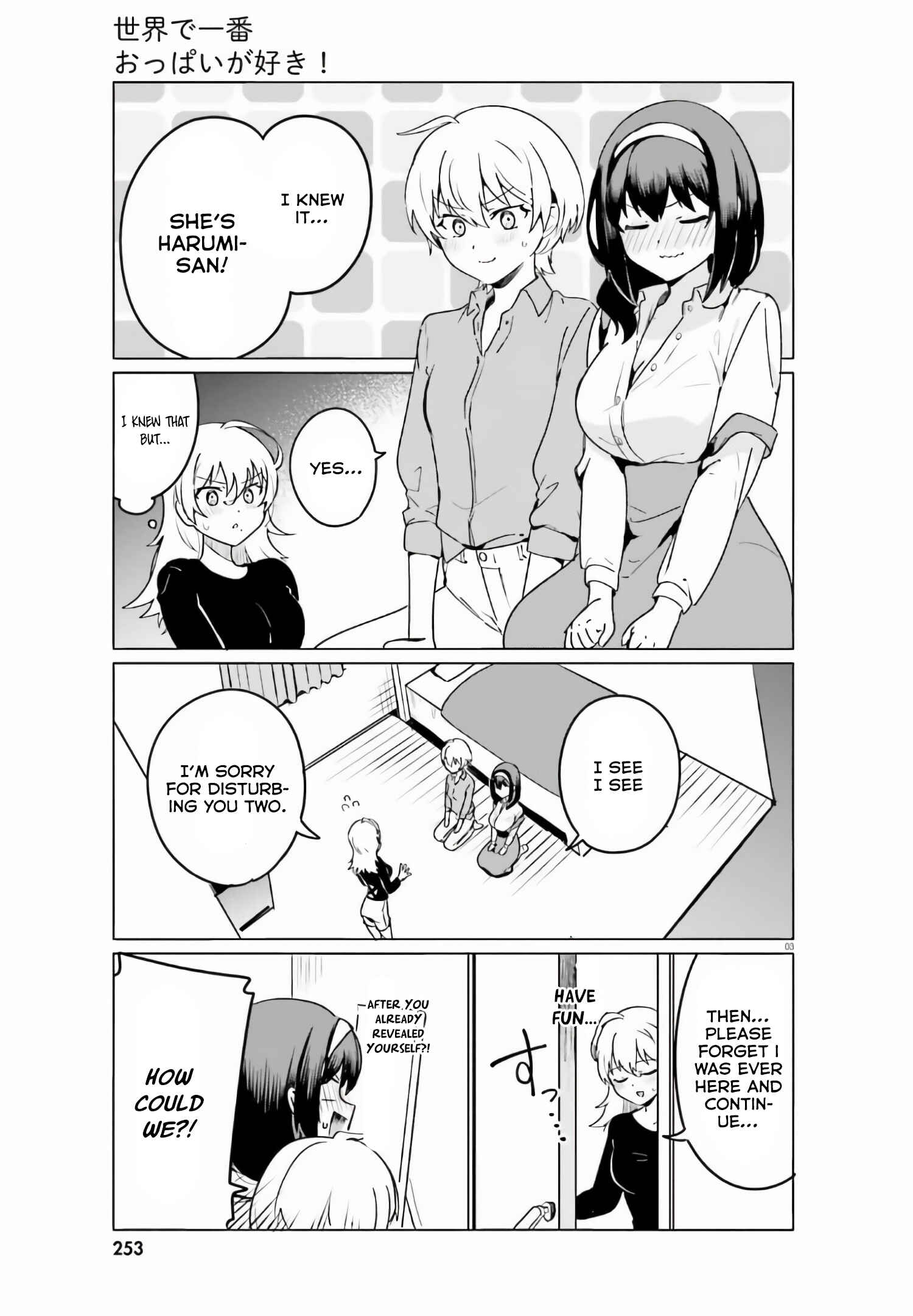 Page 4 Chapter 49 Sekai de Ichiban Oppai ga Suki!
