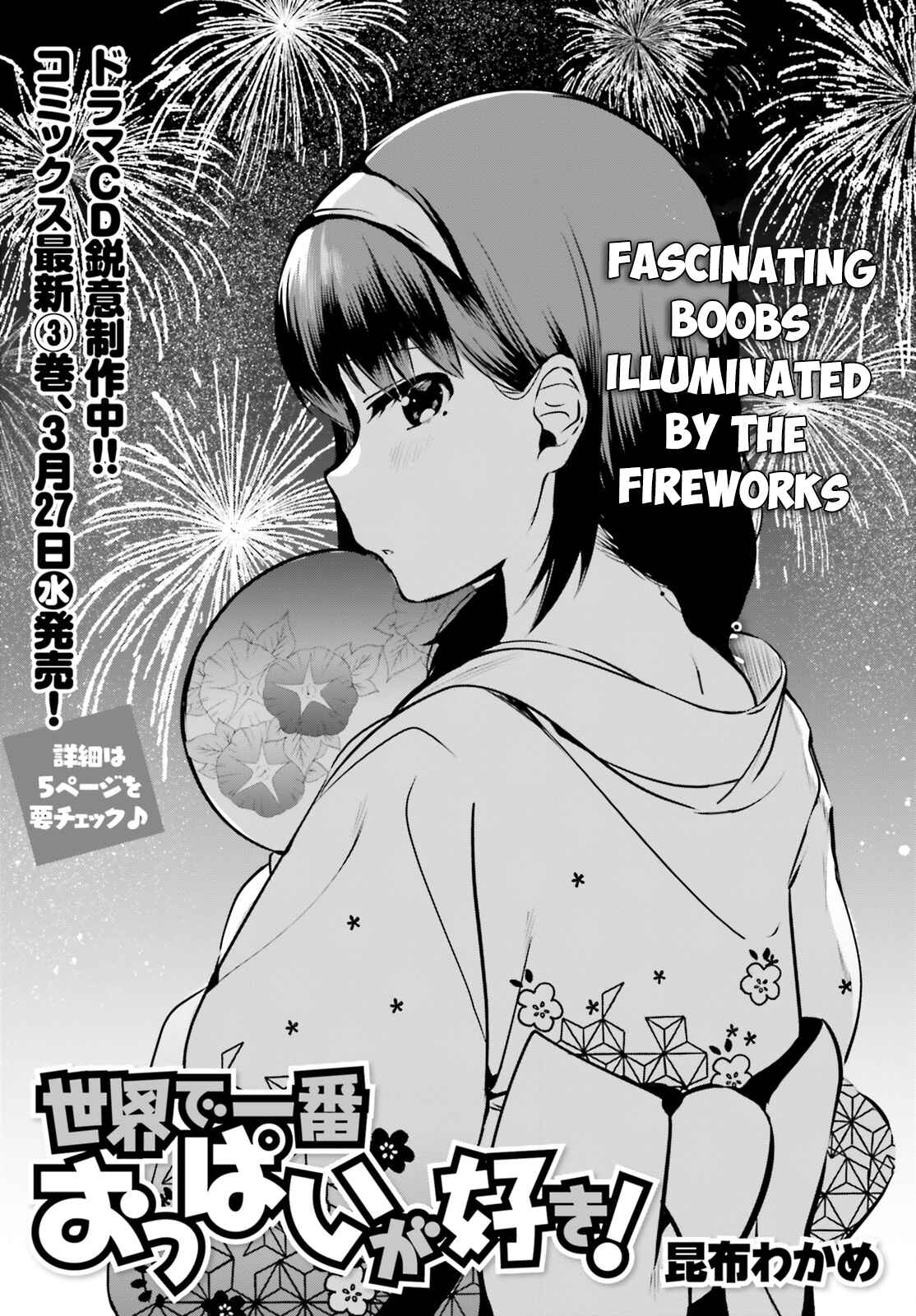 Page 1 Chapter 25 Sekai de Ichiban Oppai ga Suki!