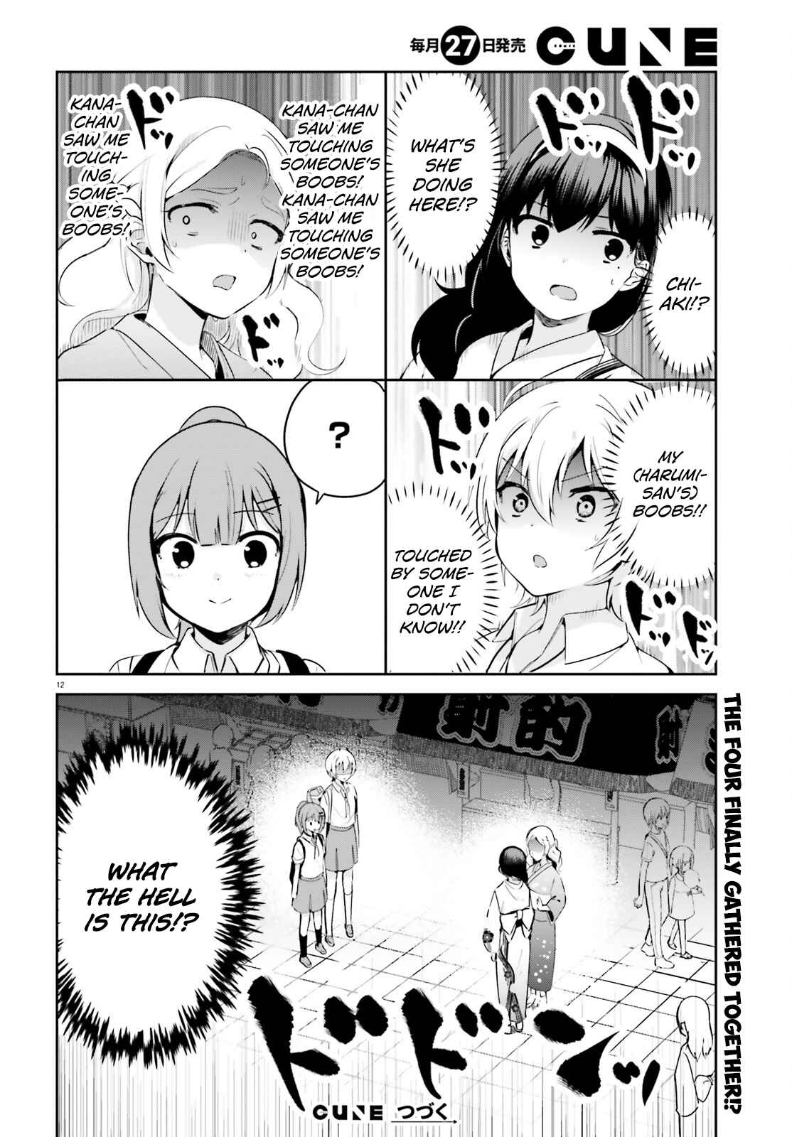 Page 11 Chapter 25 Sekai de Ichiban Oppai ga Suki!