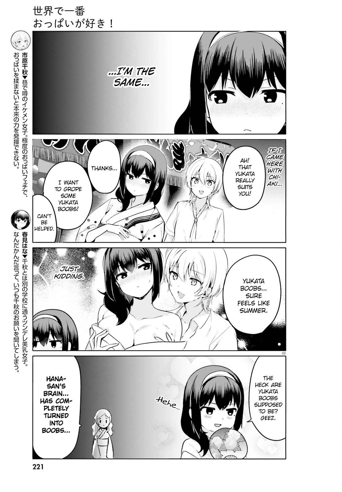 Page 3 Chapter 25 Sekai de Ichiban Oppai ga Suki!