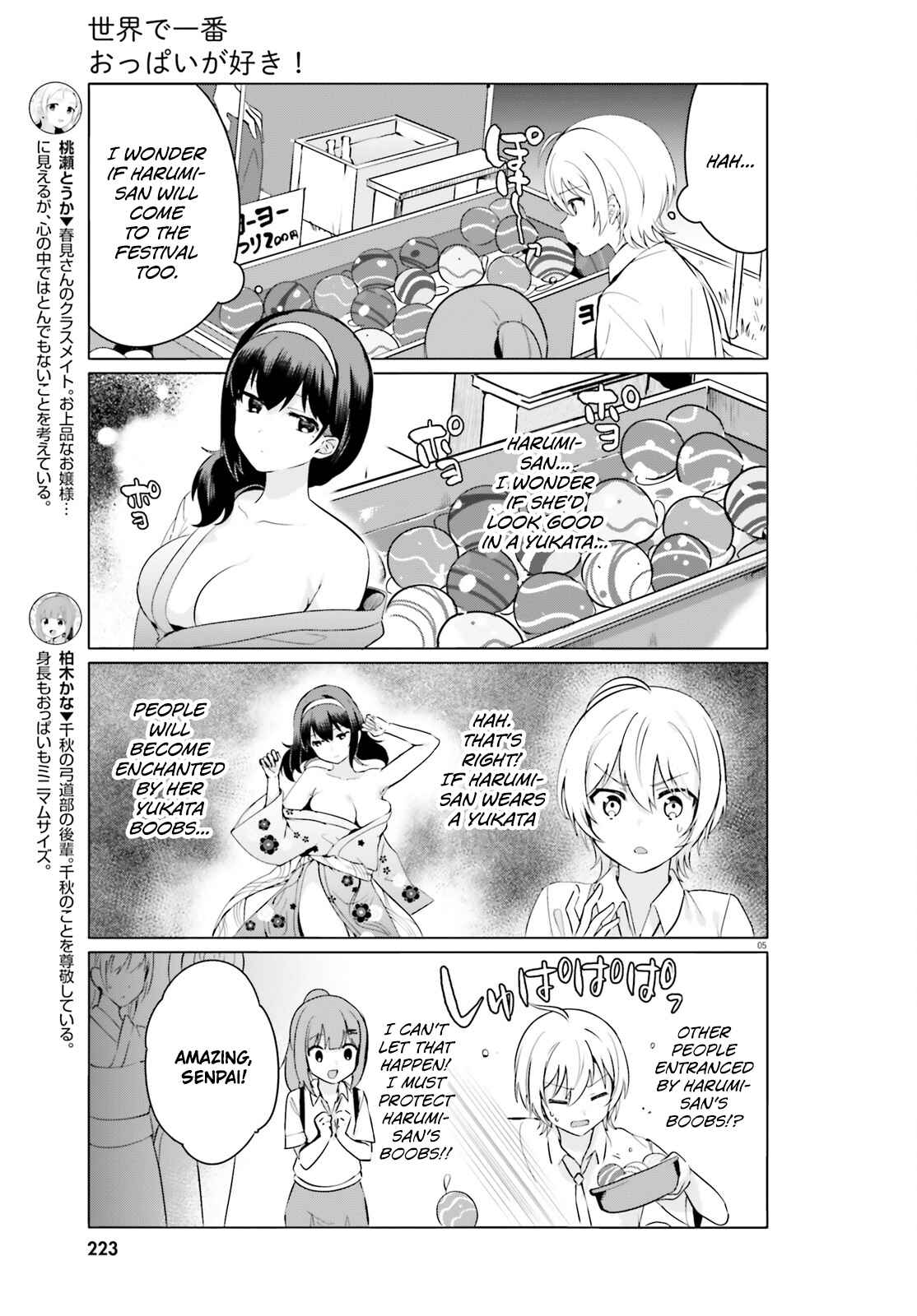 Page 5 Chapter 25 Sekai de Ichiban Oppai ga Suki!