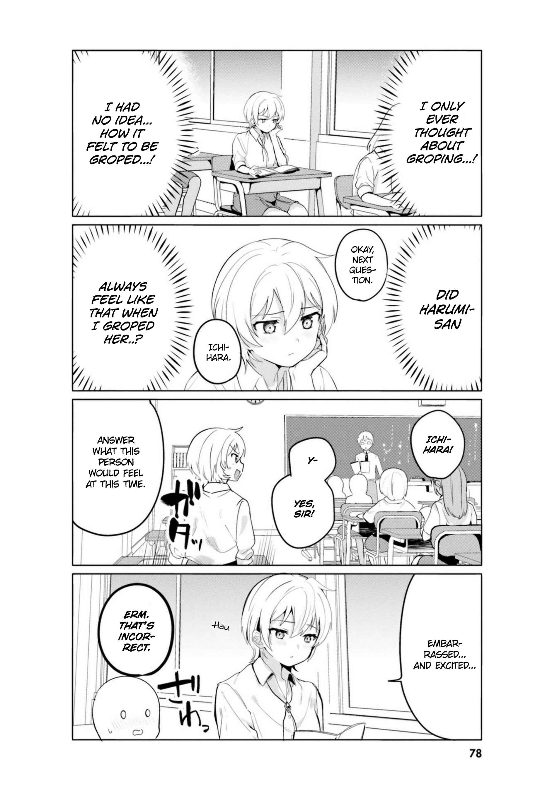 Page 4 Chapter 15 Sekai de Ichiban Oppai ga Suki!