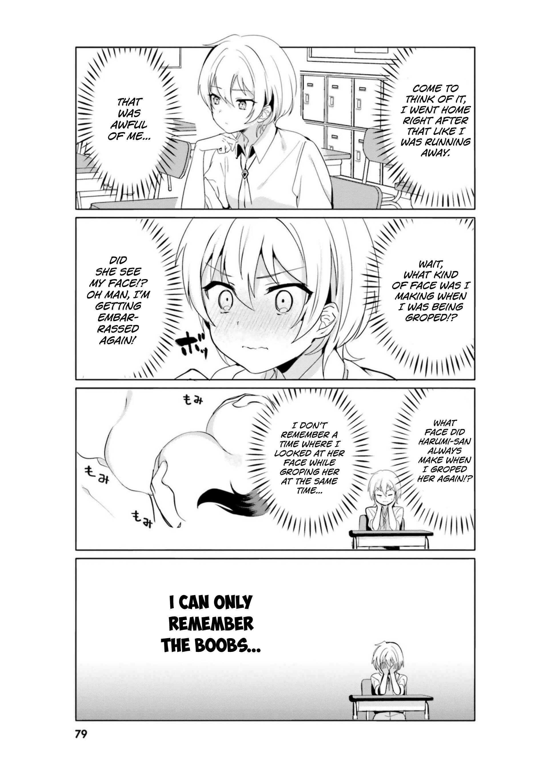 Page 5 Chapter 15 Sekai de Ichiban Oppai ga Suki!