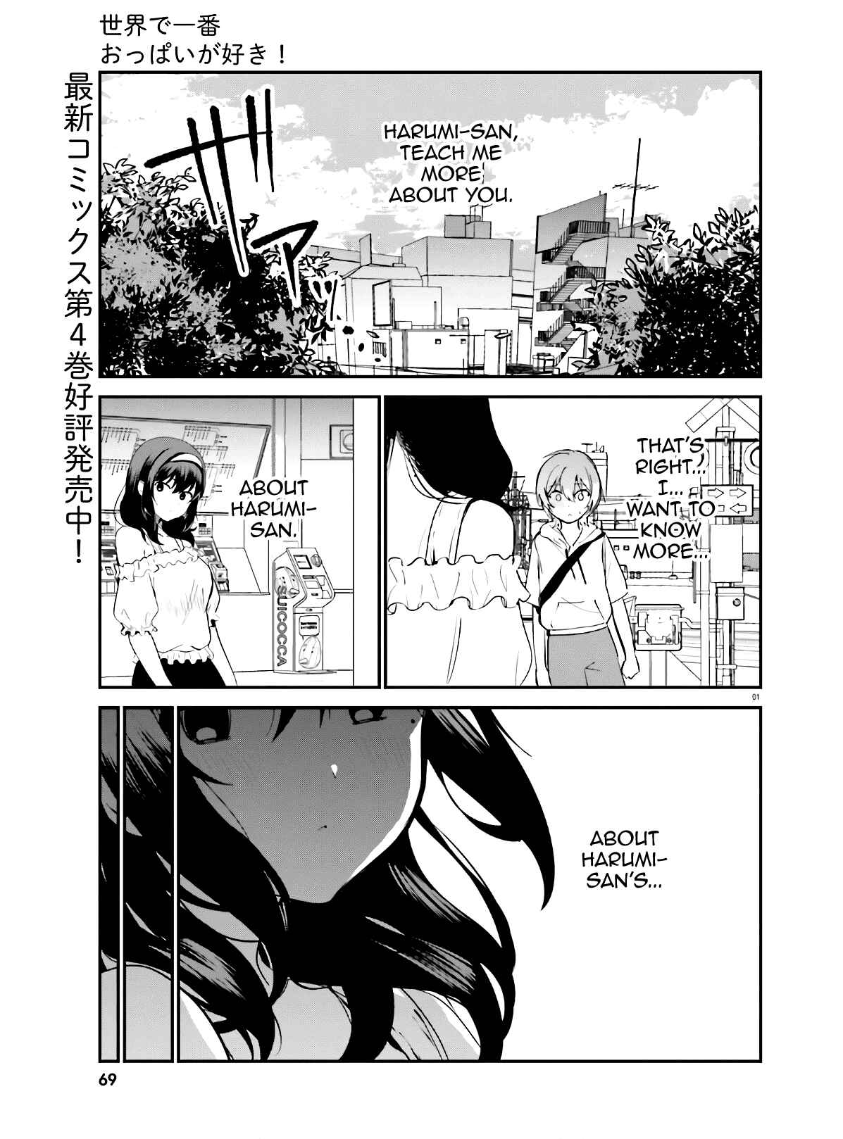 Page 1 Chapter 38 Sekai de Ichiban Oppai ga Suki!