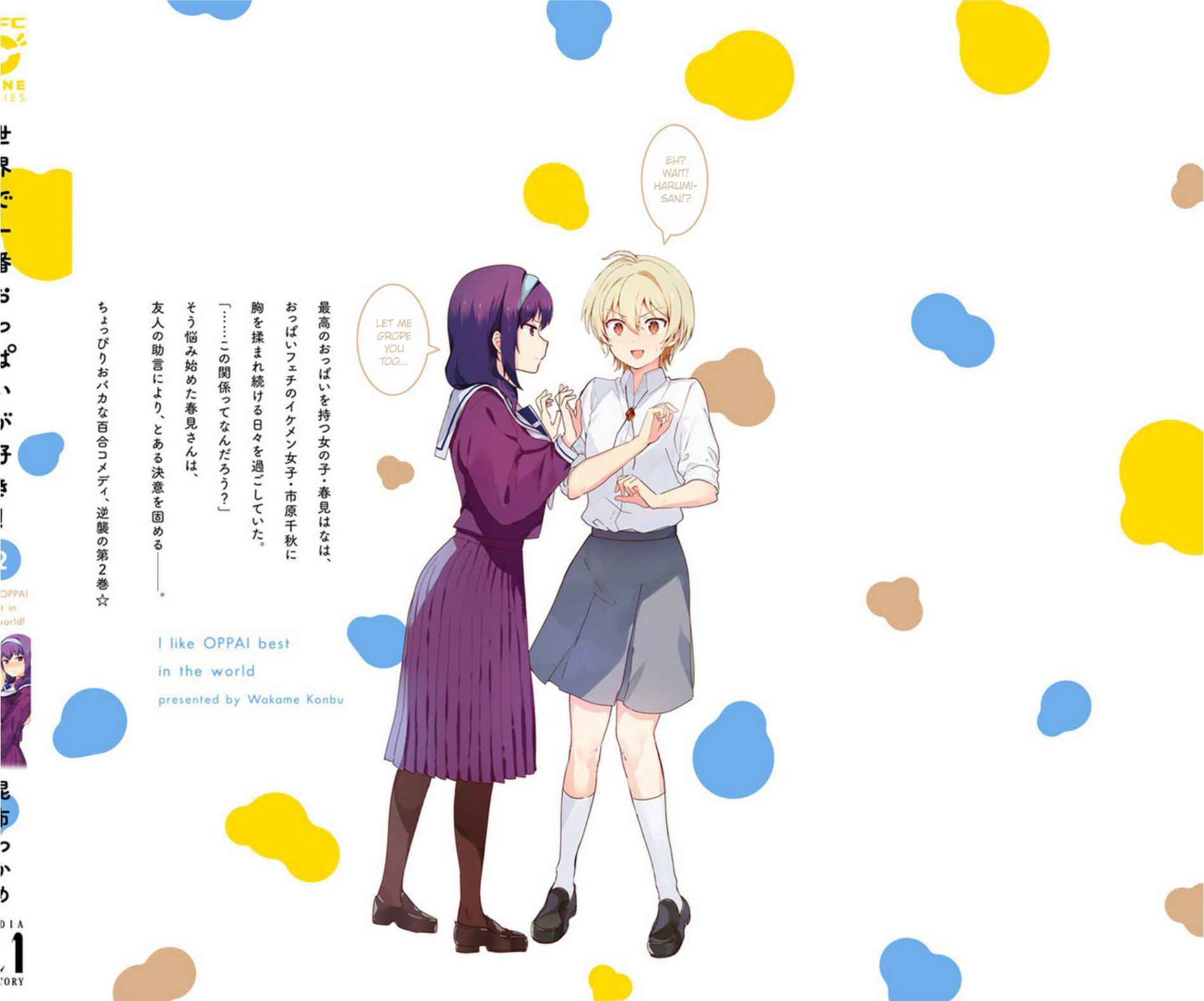 Page 8 Chapter 17.2 Sekai de Ichiban Oppai ga Suki!