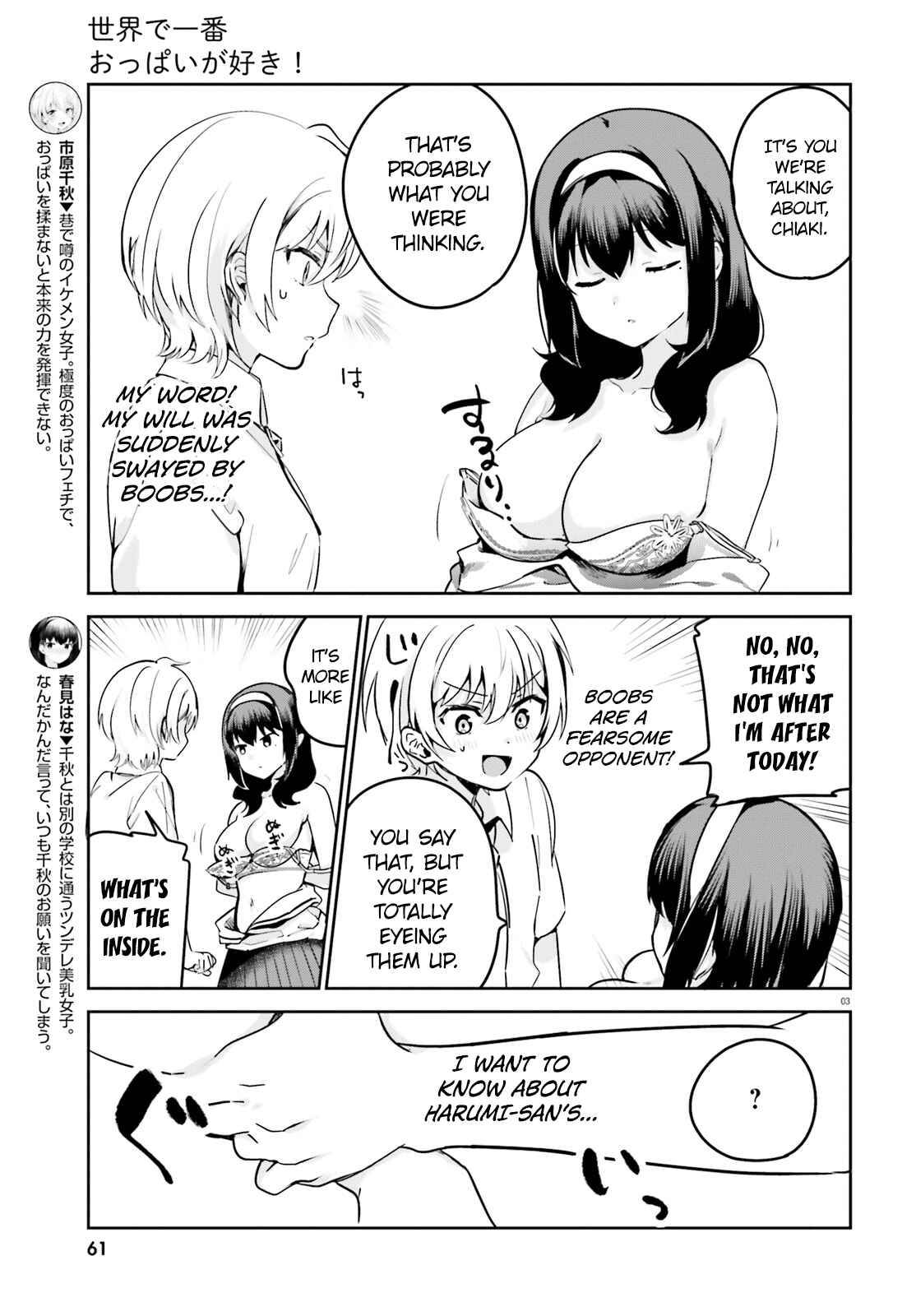 Page 3 Chapter 31 Sekai de Ichiban Oppai ga Suki!