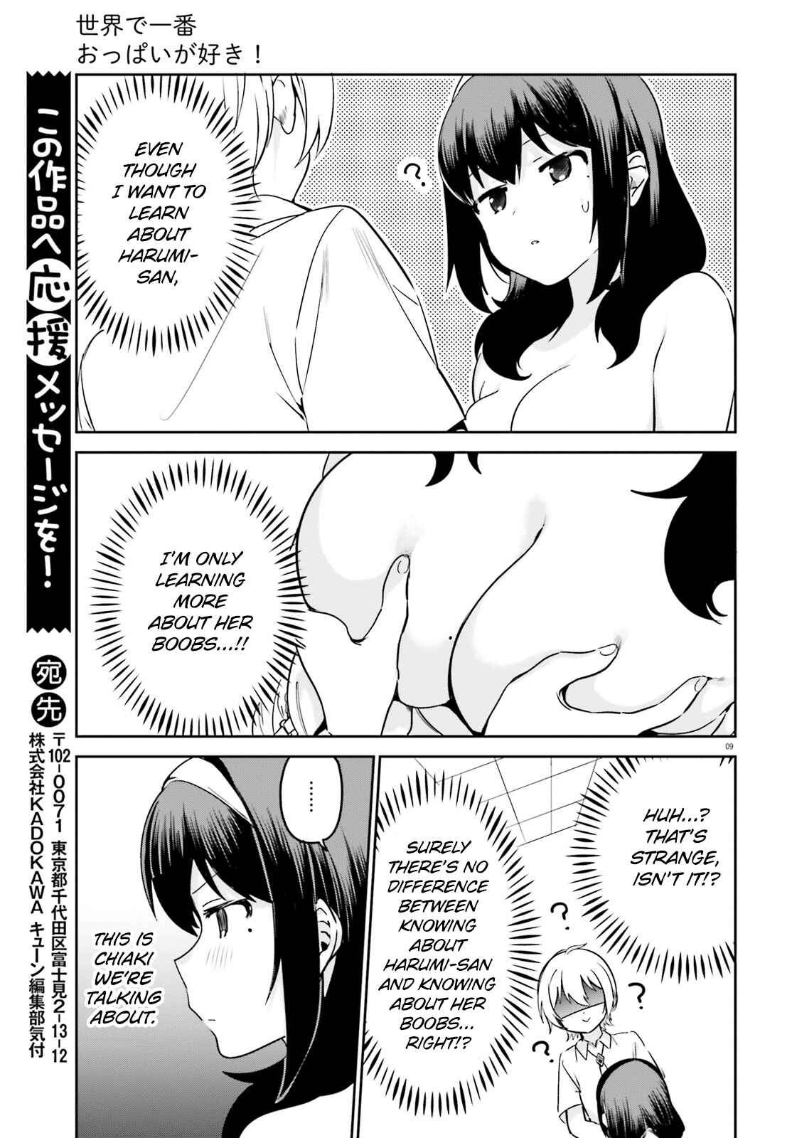 Page 9 Chapter 31 Sekai de Ichiban Oppai ga Suki!