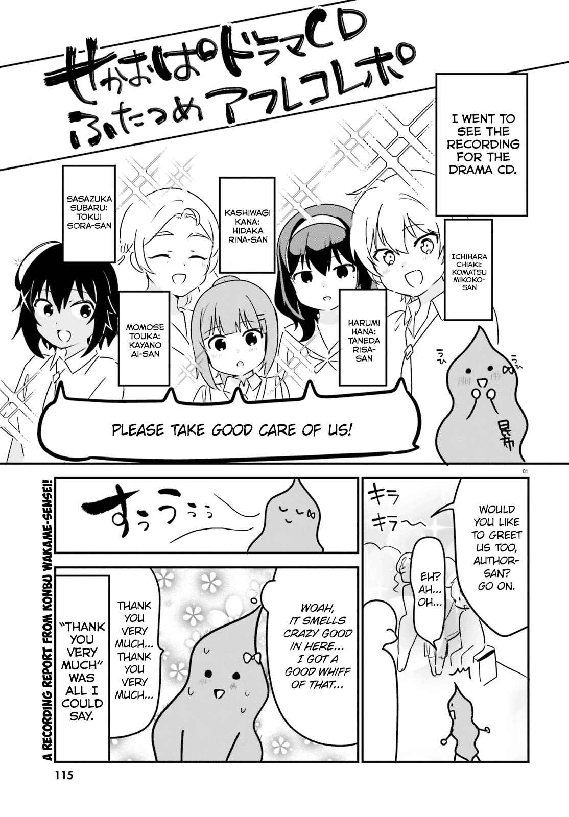 Page 11 Chapter 34 Sekai de Ichiban Oppai ga Suki!