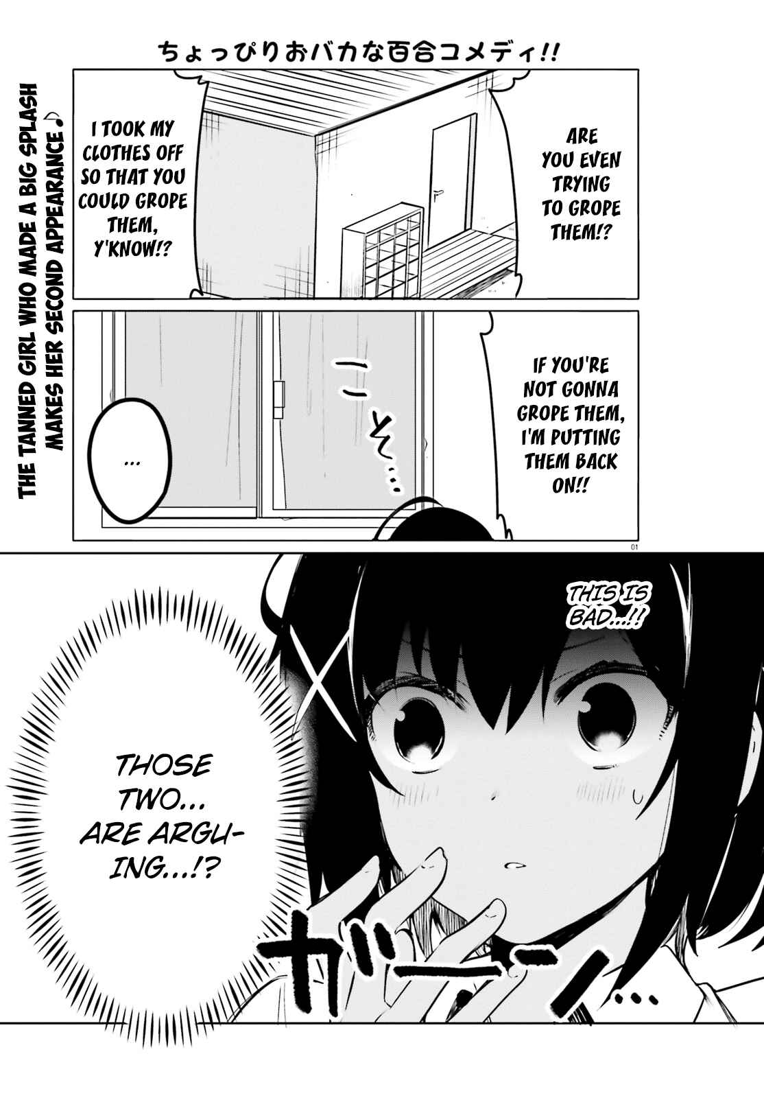 Page 1 Chapter 29 Sekai de Ichiban Oppai ga Suki!