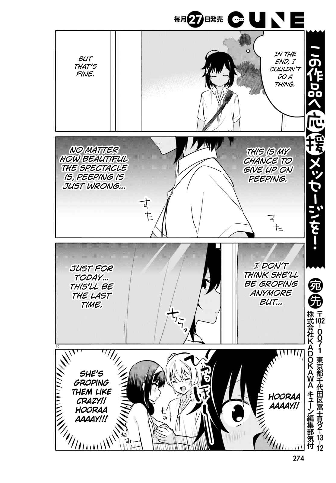 Page 10 Chapter 29 Sekai de Ichiban Oppai ga Suki!