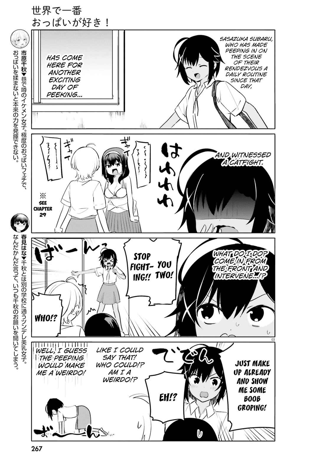Page 3 Chapter 29 Sekai de Ichiban Oppai ga Suki!