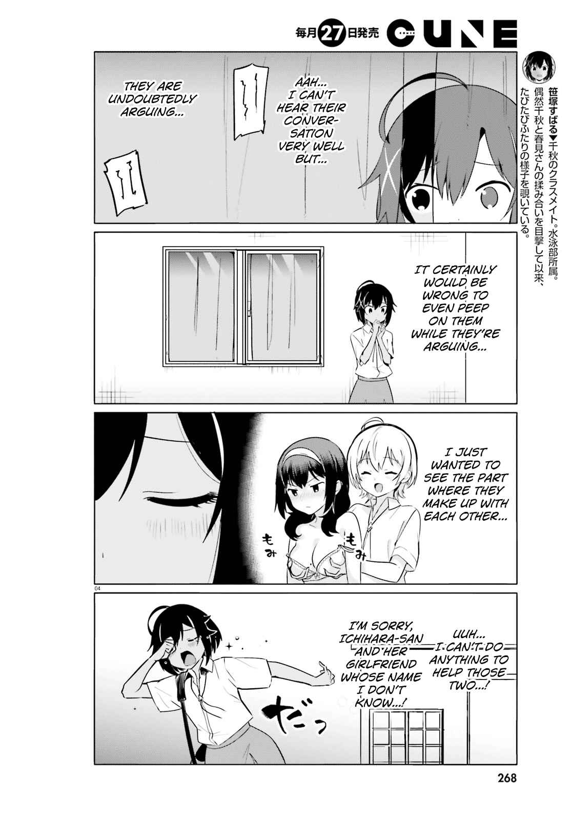 Page 4 Chapter 29 Sekai de Ichiban Oppai ga Suki!