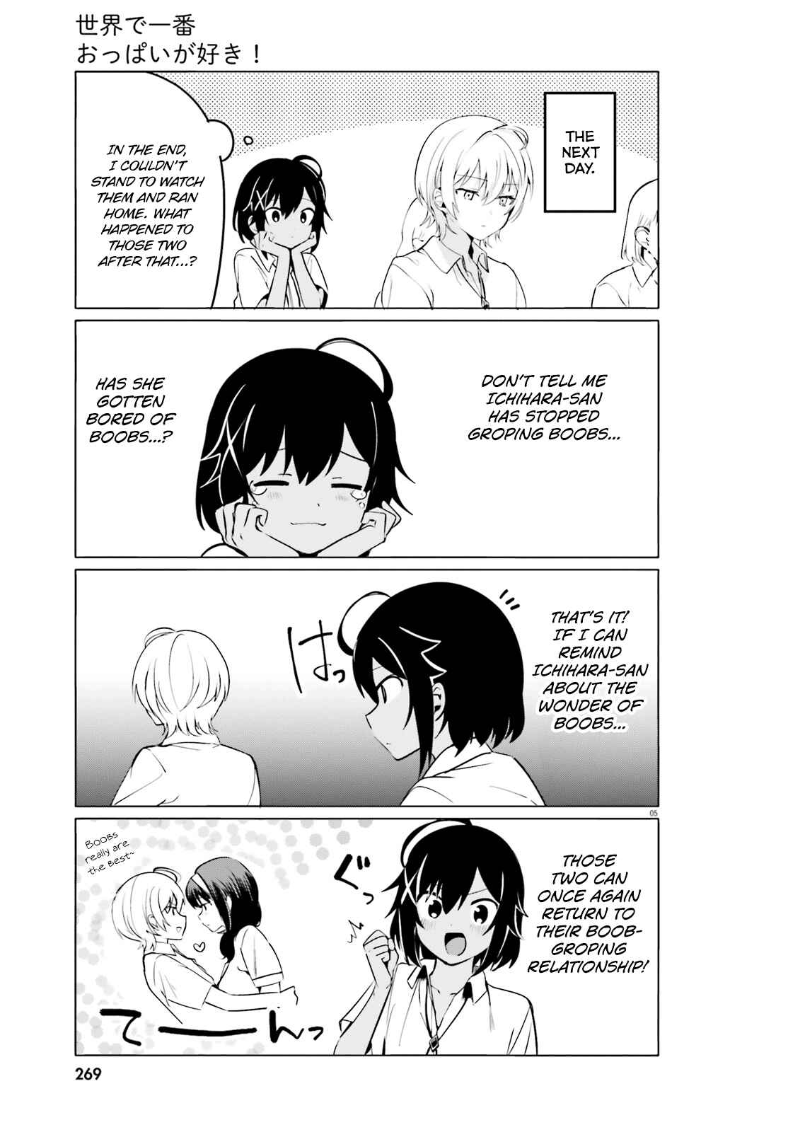 Page 5 Chapter 29 Sekai de Ichiban Oppai ga Suki!
