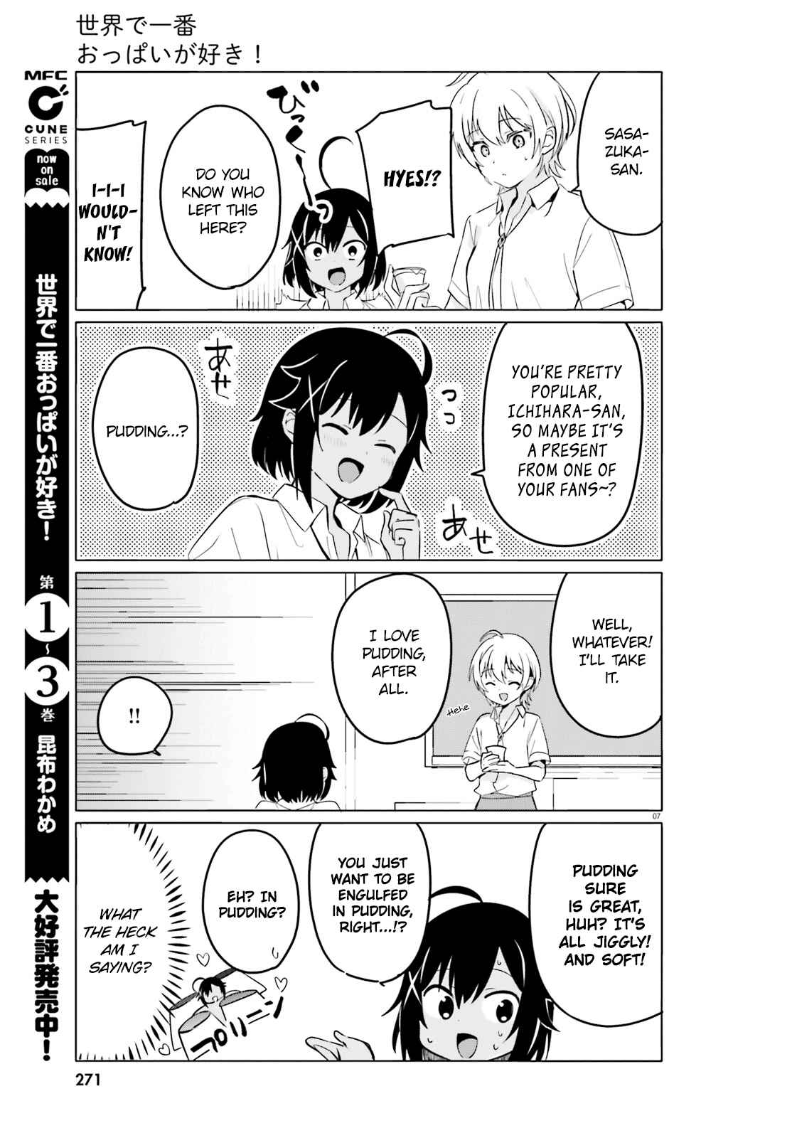 Page 7 Chapter 29 Sekai de Ichiban Oppai ga Suki!