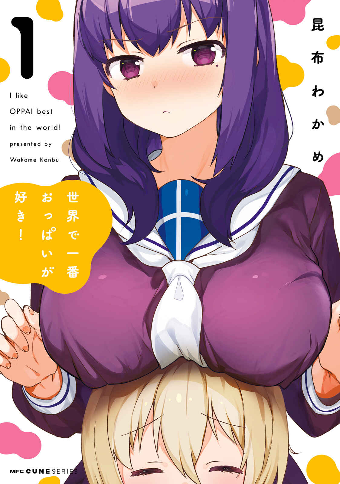 Page 1 Chapter 0 Sekai de Ichiban Oppai ga Suki!