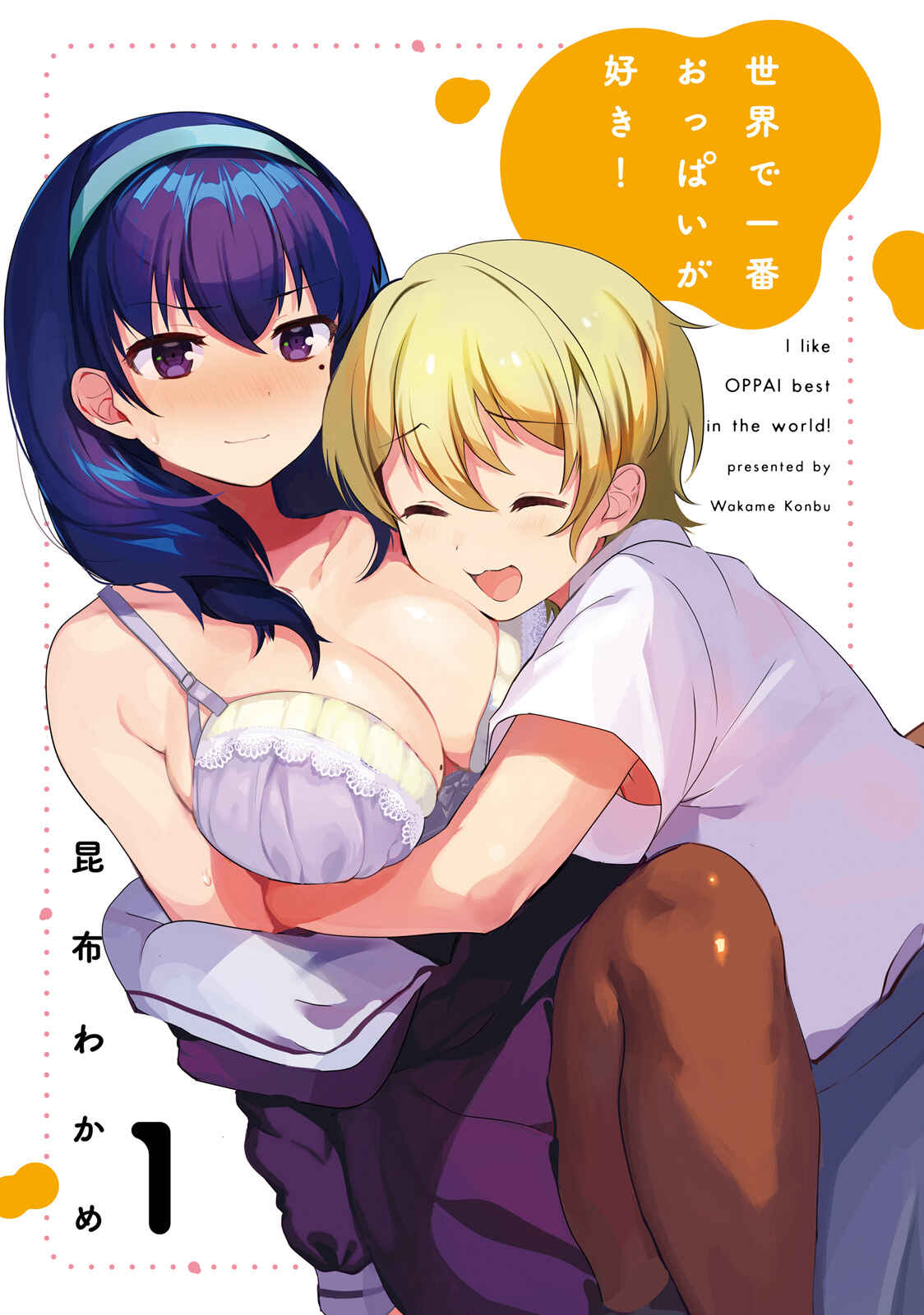 Page 3 Chapter 0 Sekai de Ichiban Oppai ga Suki!