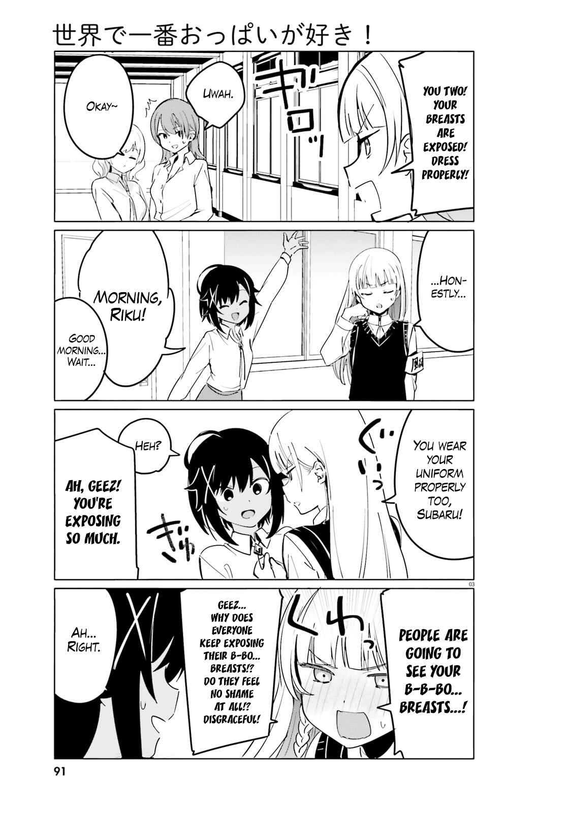 Page 2 Chapter 37 Sekai de Ichiban Oppai ga Suki!
