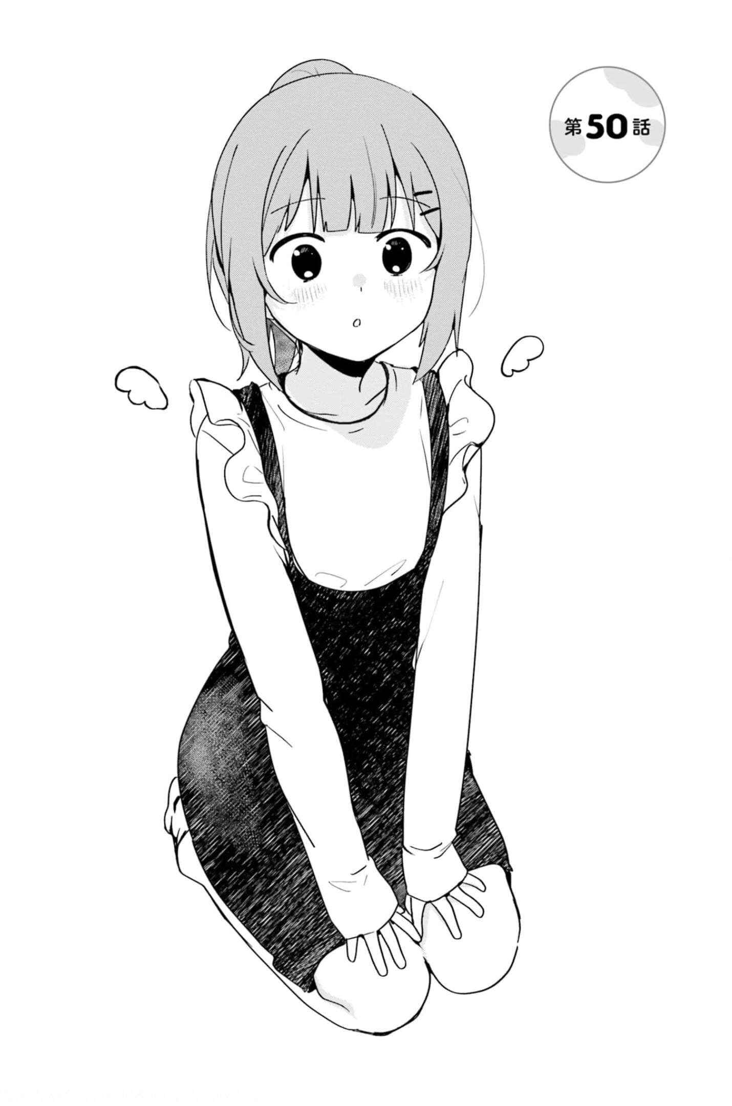 Page 3 Chapter 50 Sekai de Ichiban Oppai ga Suki!