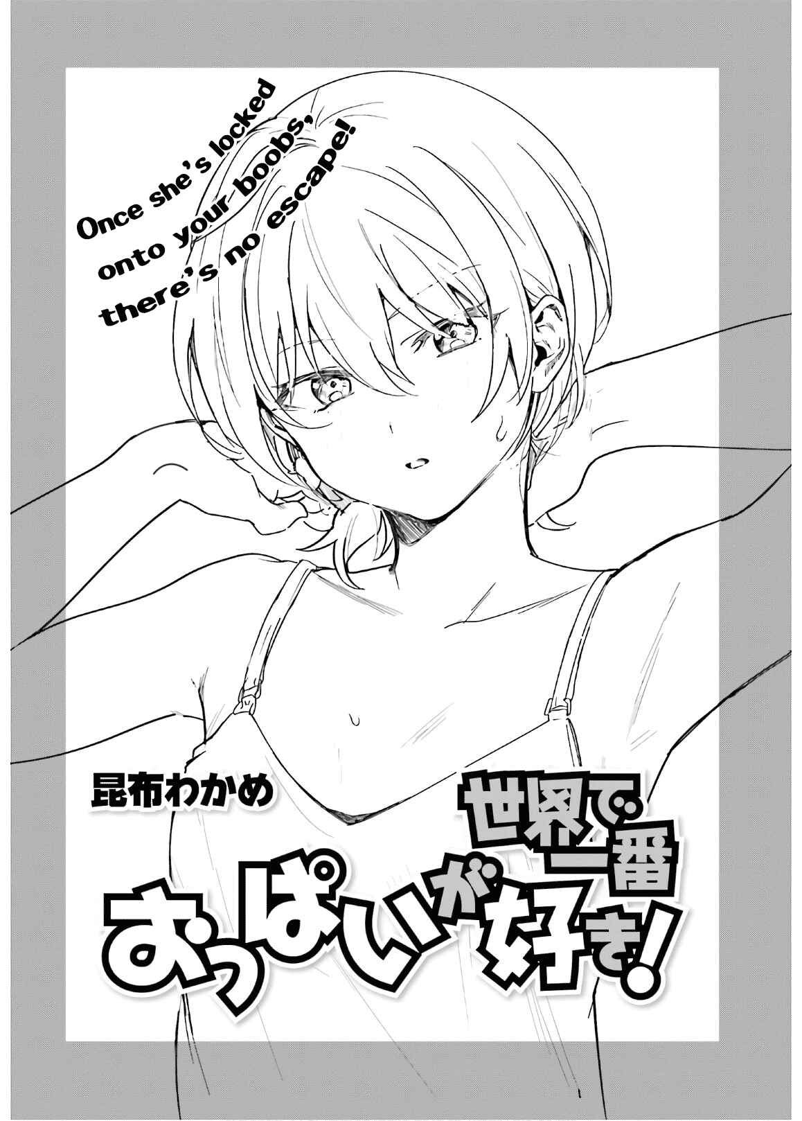 Page 2 Chapter 40 Sekai de Ichiban Oppai ga Suki!