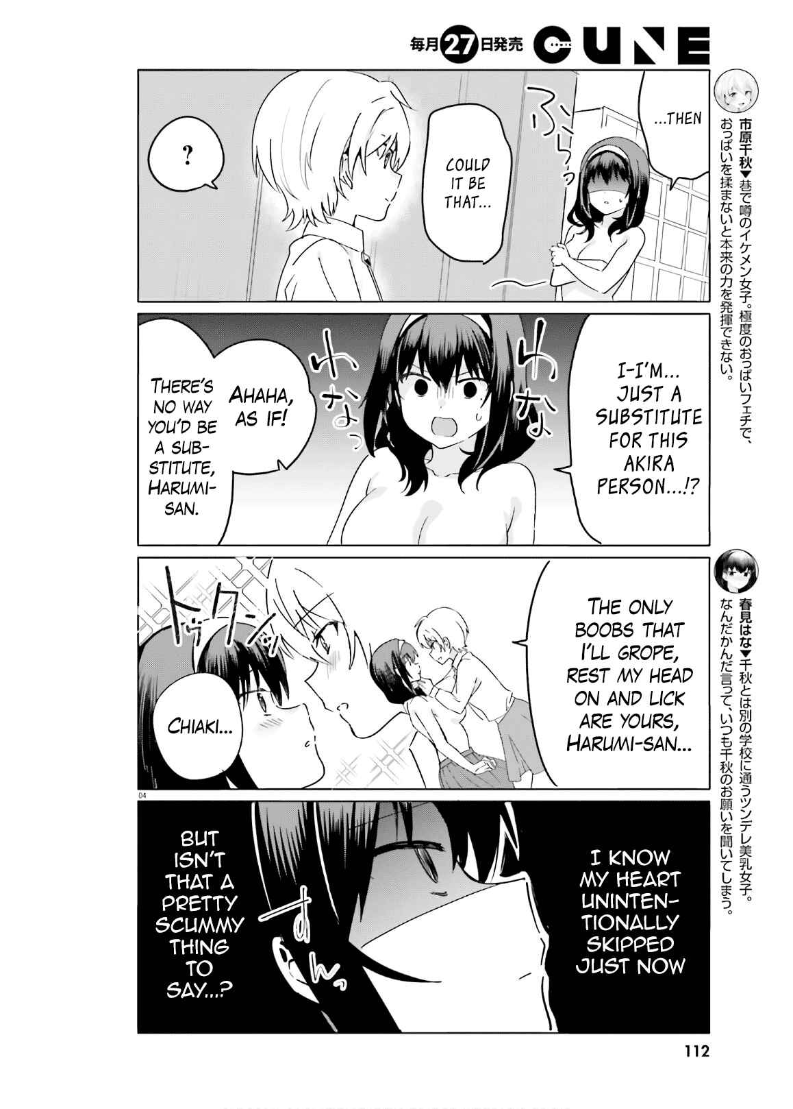 Page 4 Chapter 40 Sekai de Ichiban Oppai ga Suki!