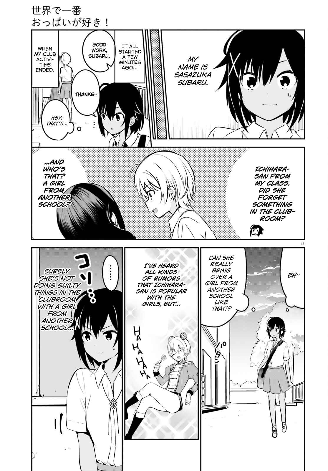 Page 3 Chapter 24 Sekai de Ichiban Oppai ga Suki!