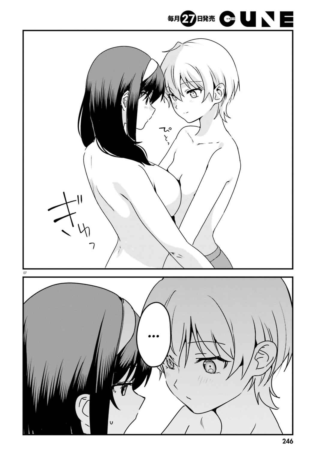 Page 8 Chapter 63 Sekai de Ichiban Oppai ga Suki!