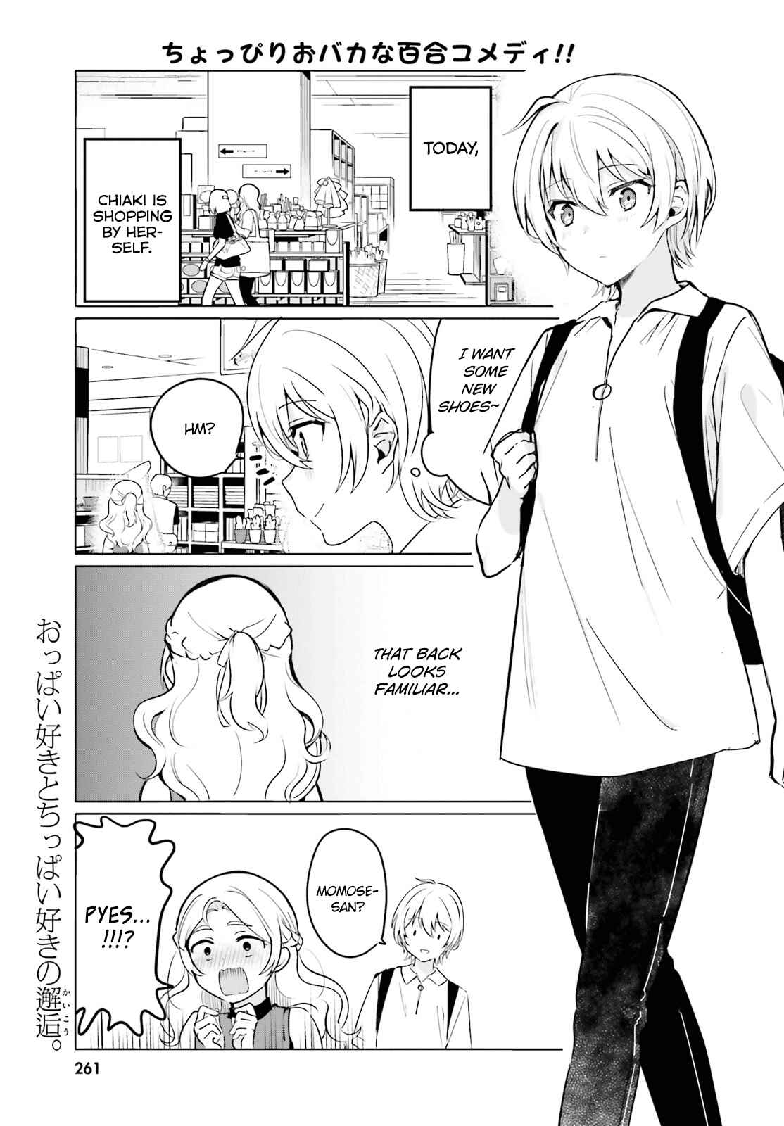 Page 1 Chapter 30 Sekai de Ichiban Oppai ga Suki!