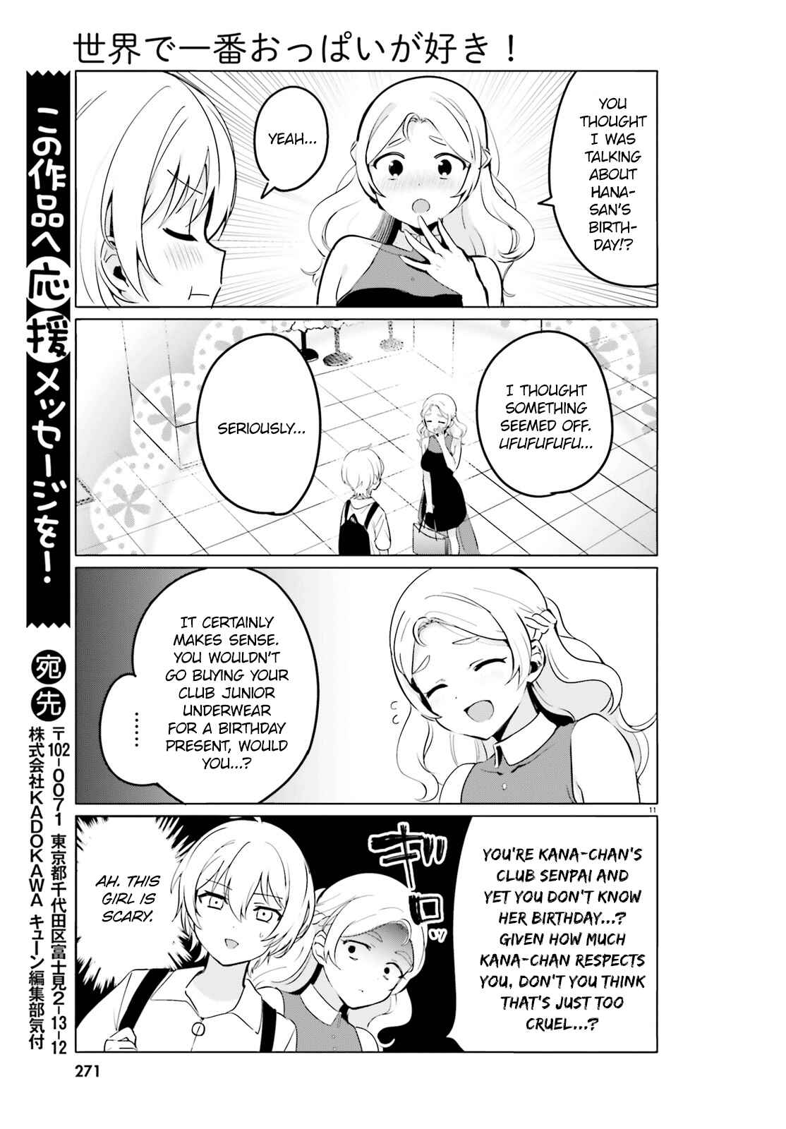 Page 11 Chapter 30 Sekai de Ichiban Oppai ga Suki!